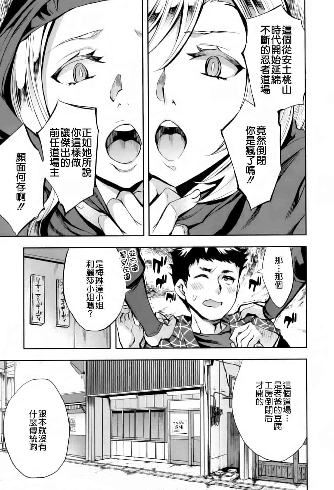 汉化版-[えむあ] Analism_第4集