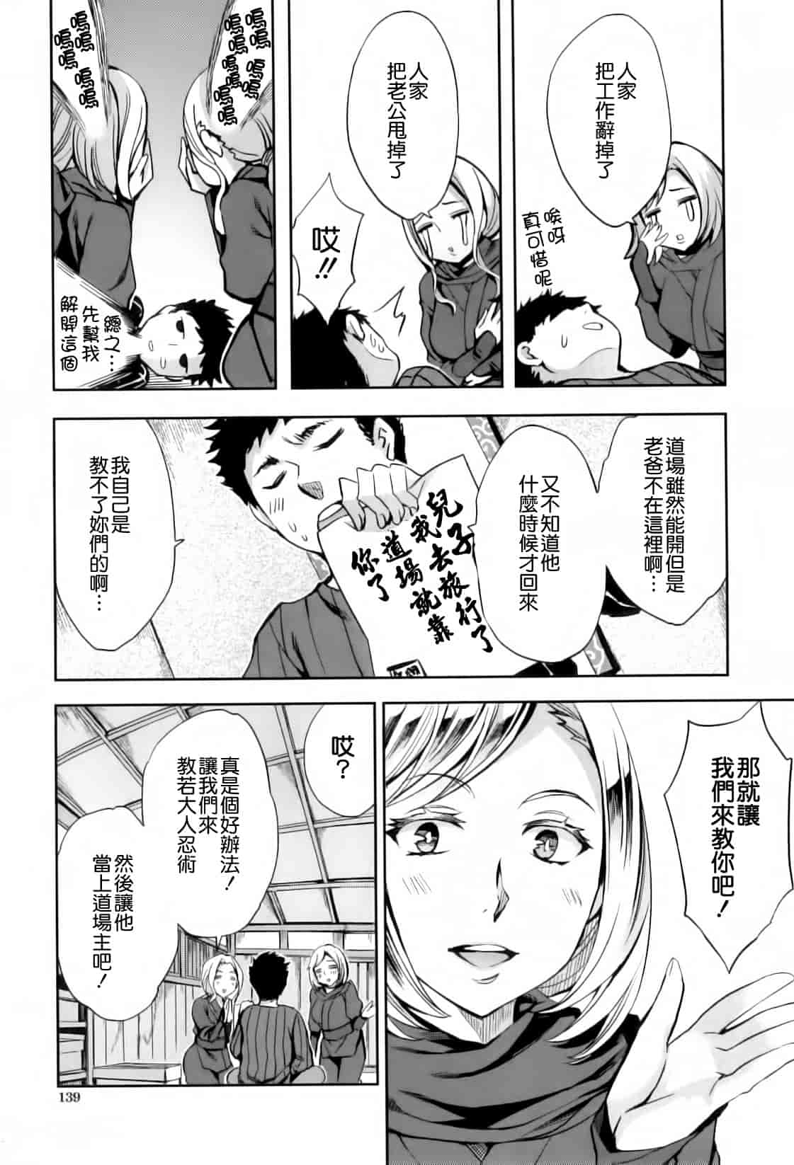 汉化版-[えむあ] Analism_第4集