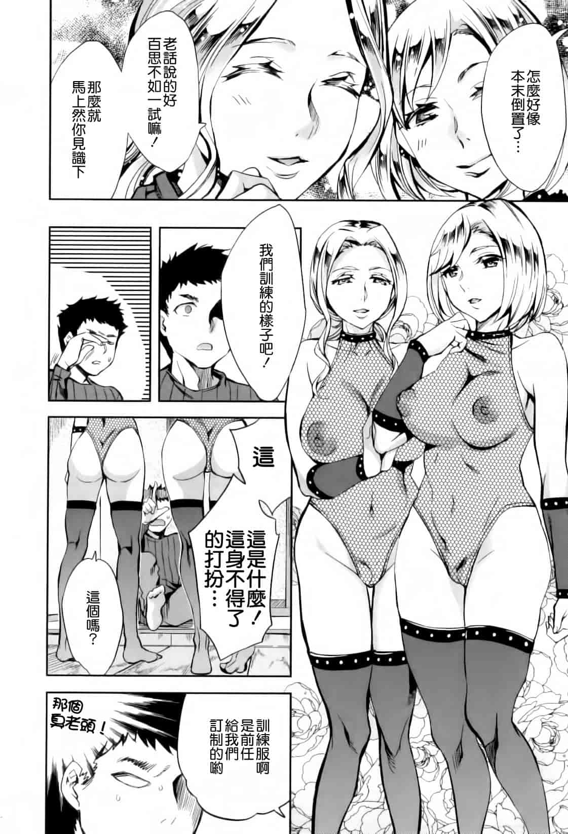 汉化版-[えむあ] Analism_第4集