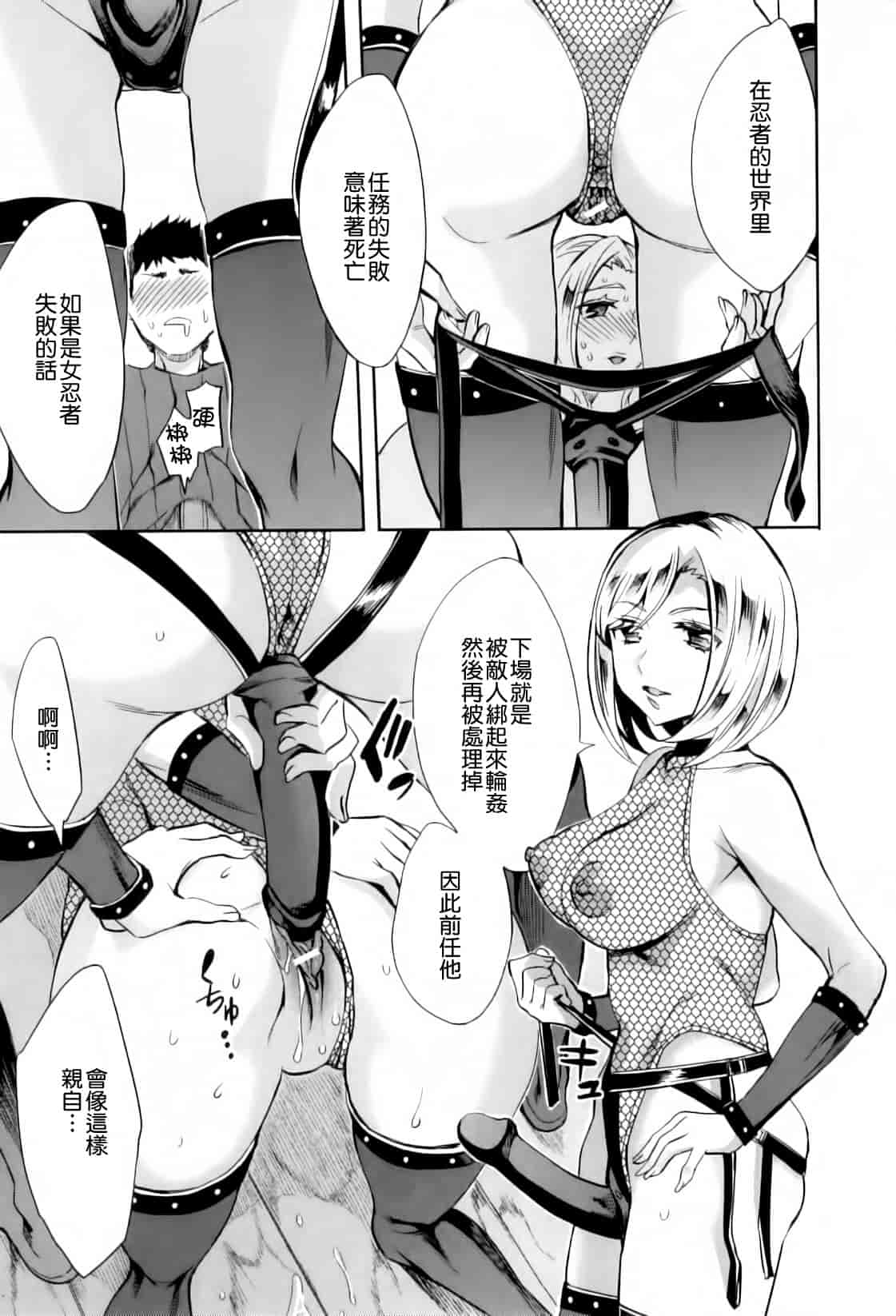 汉化版-[えむあ] Analism_第4集