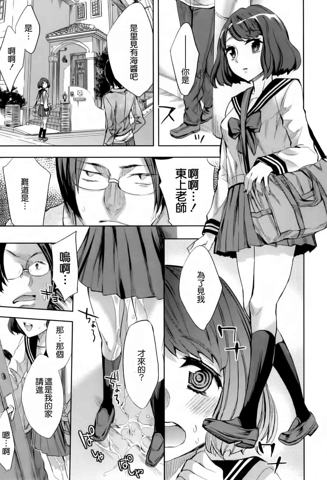 汉化版-[えむあ] Analism_第5集