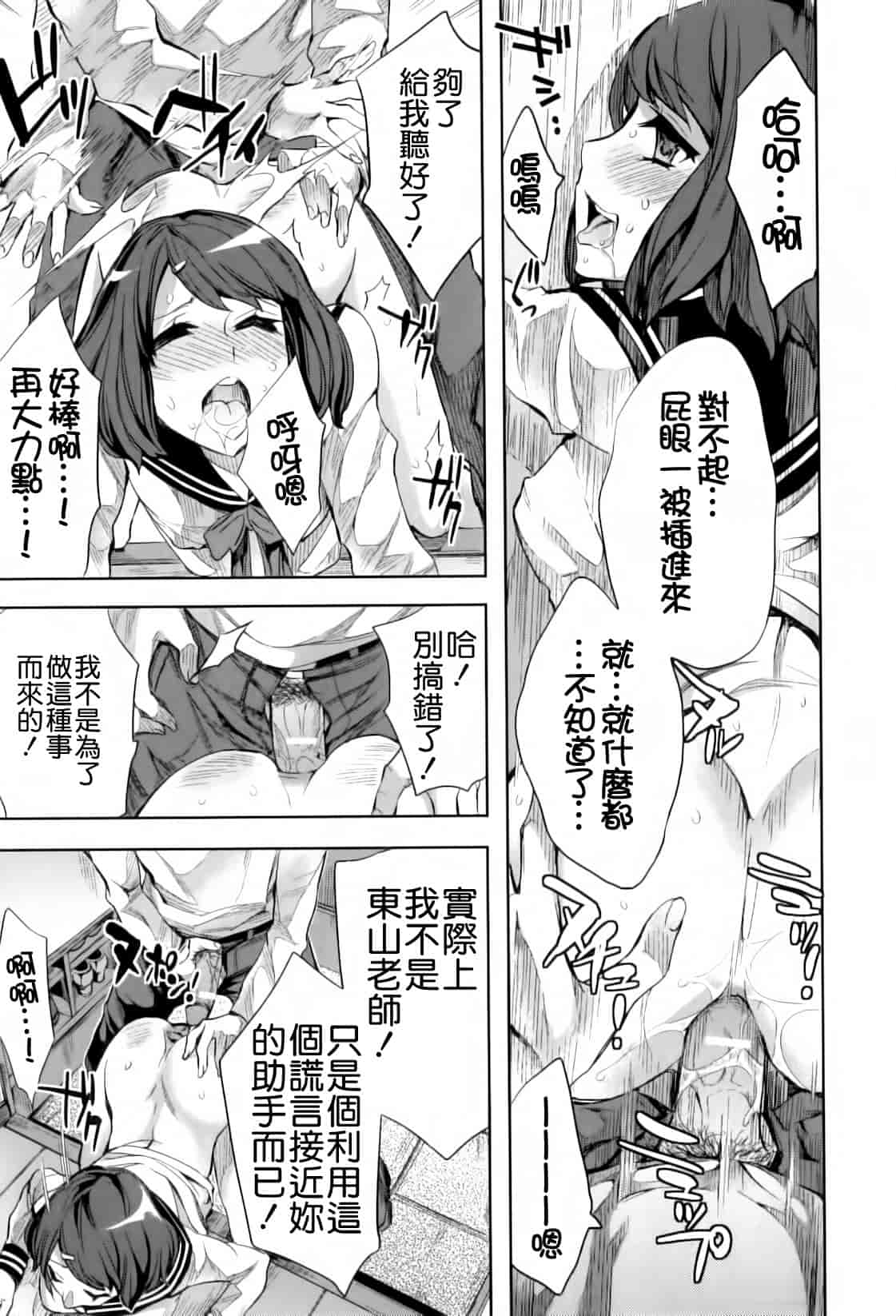 汉化版-[えむあ] Analism_第5集