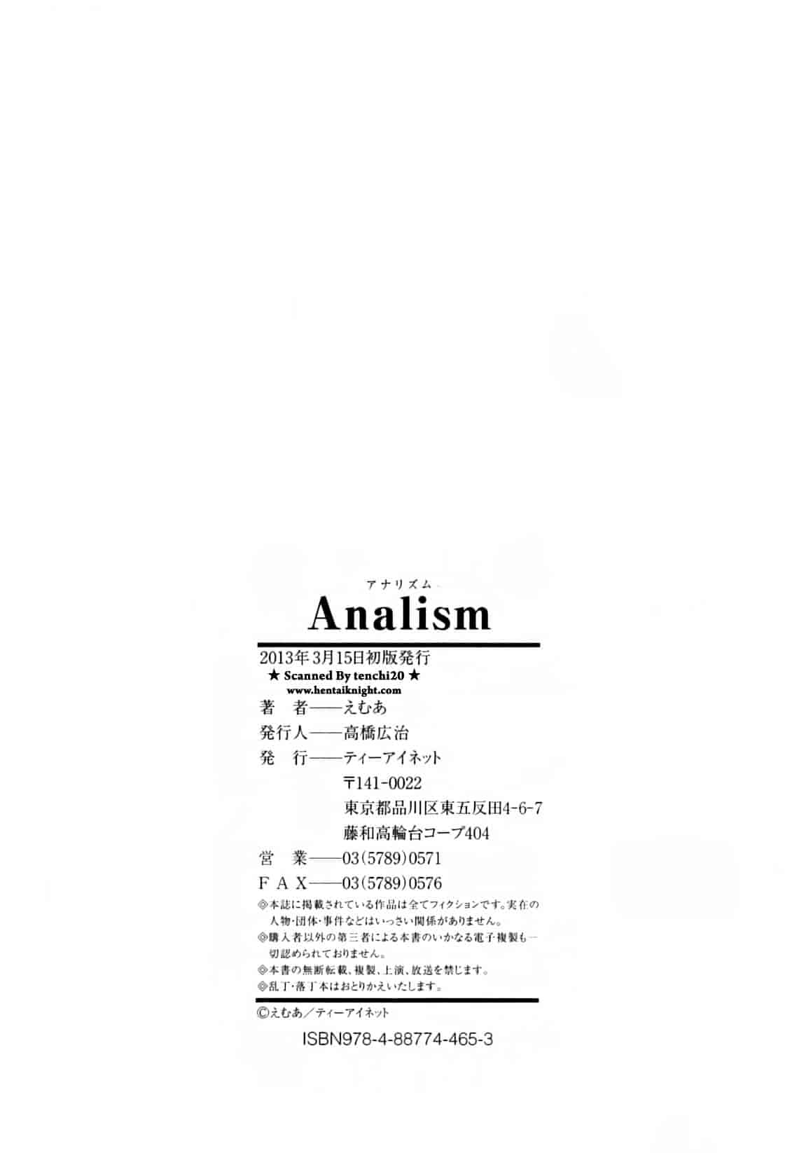 汉化版-[えむあ] Analism_第6集