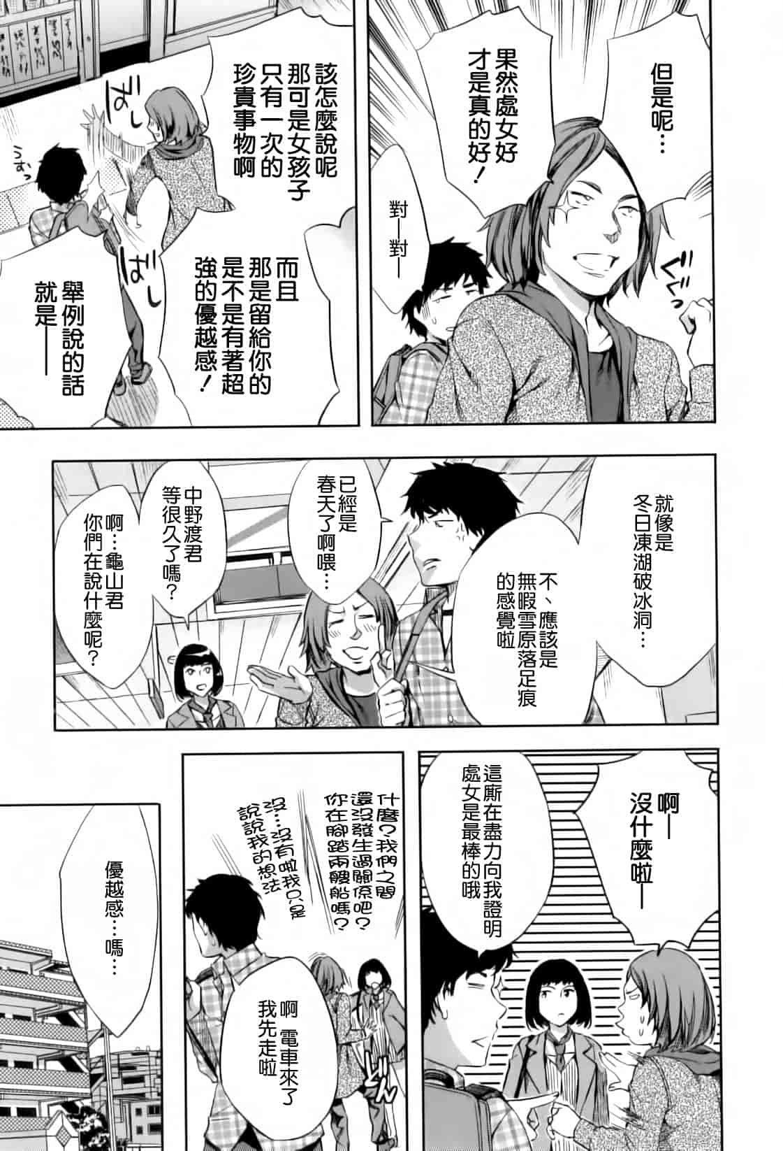 汉化版-[えむあ] Analism_第1集