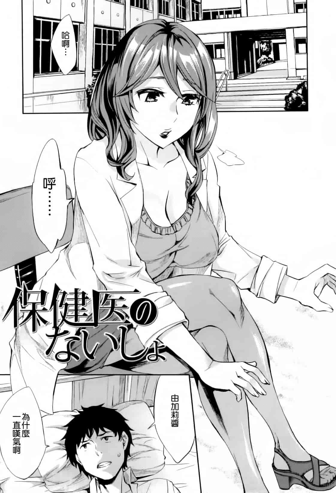 汉化版-[えむあ] Analism_第1集