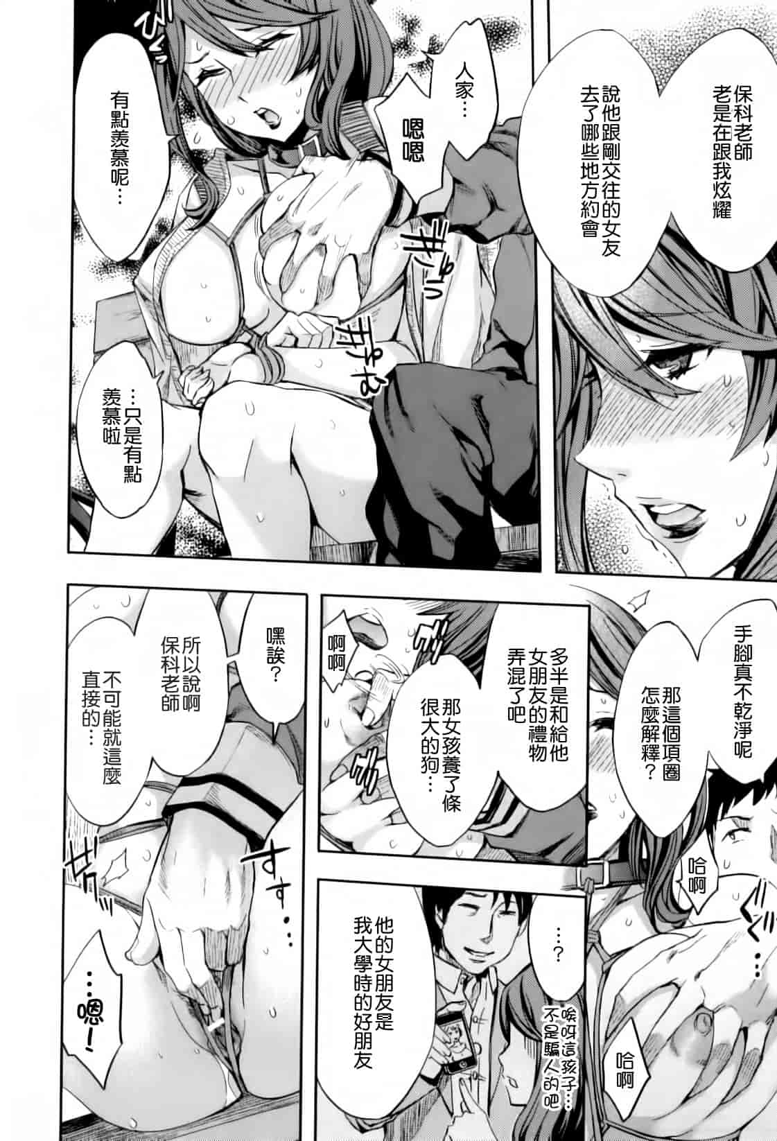 汉化版-[えむあ] Analism_第2集