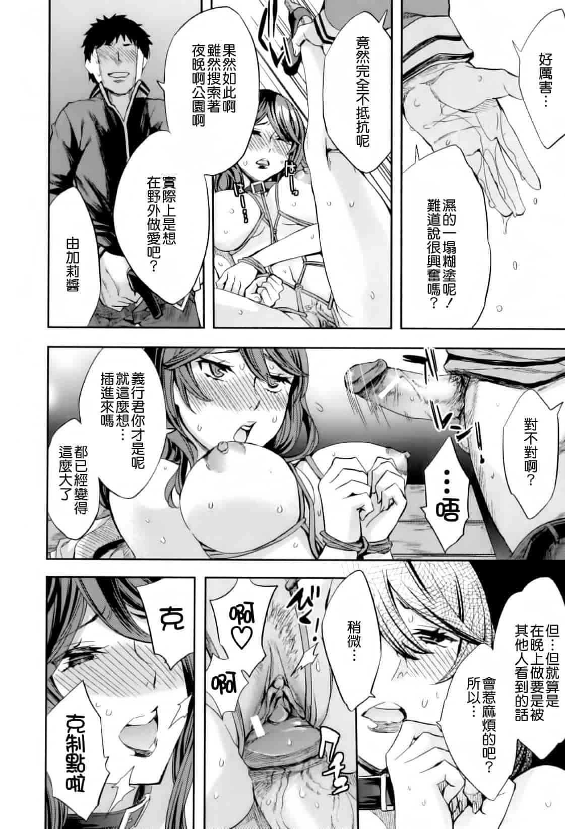 汉化版-[えむあ] Analism_第2集