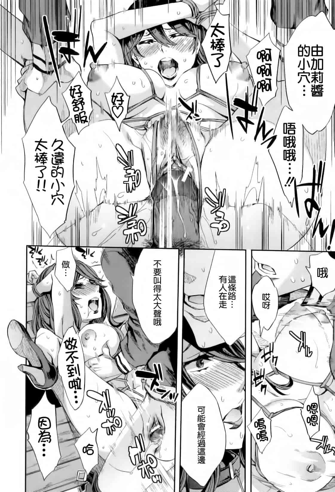 汉化版-[えむあ] Analism_第2集