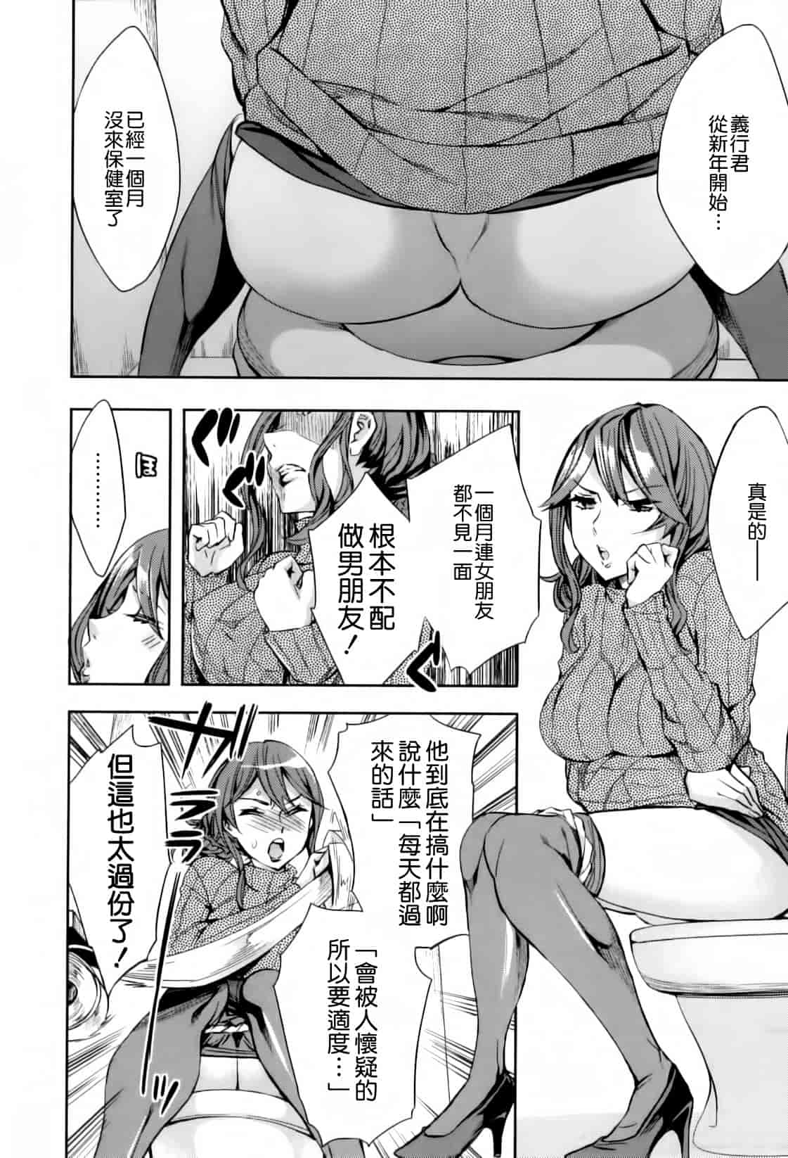 汉化版-[えむあ] Analism_第2集