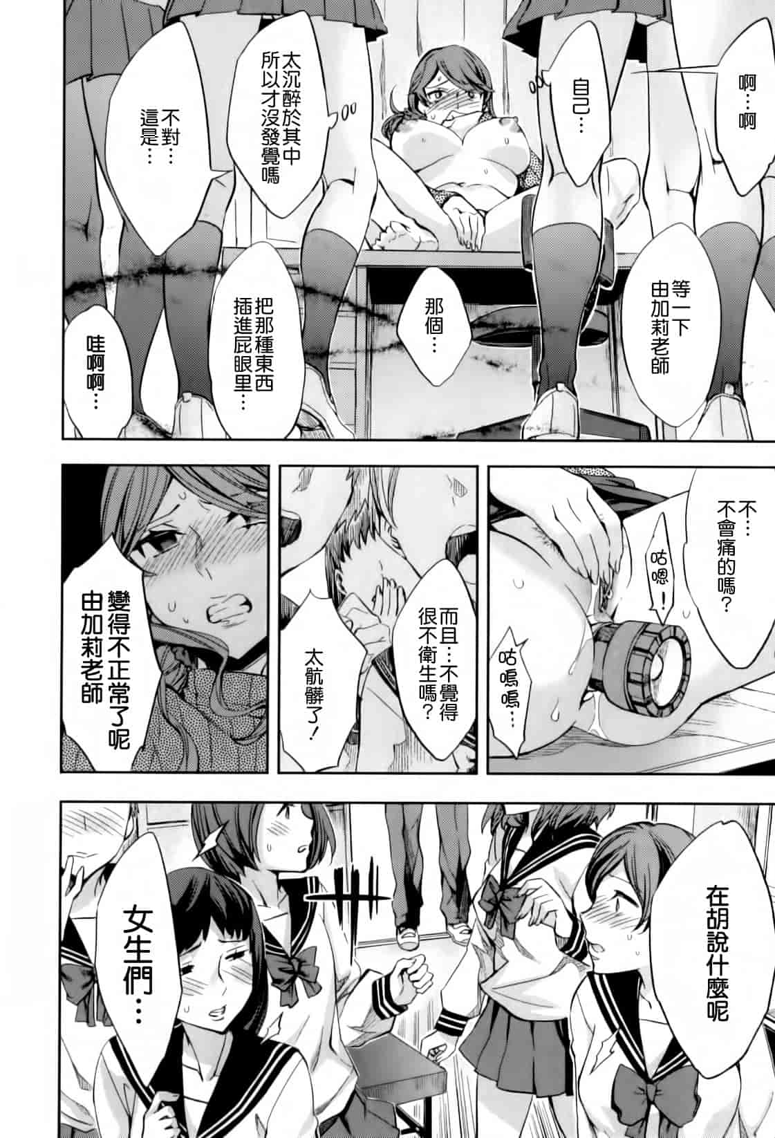 汉化版-[えむあ] Analism_第2集
