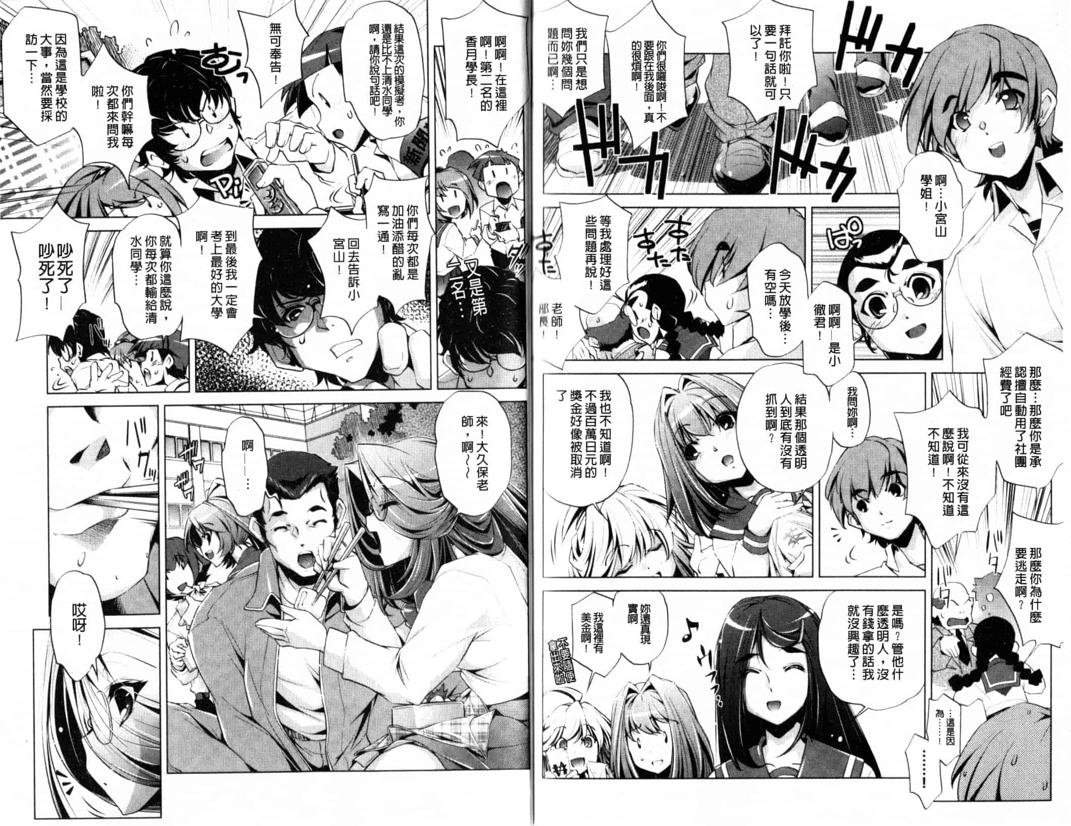 汉化版-[おおとりりゅうじ] Yah！透明人間_第3集