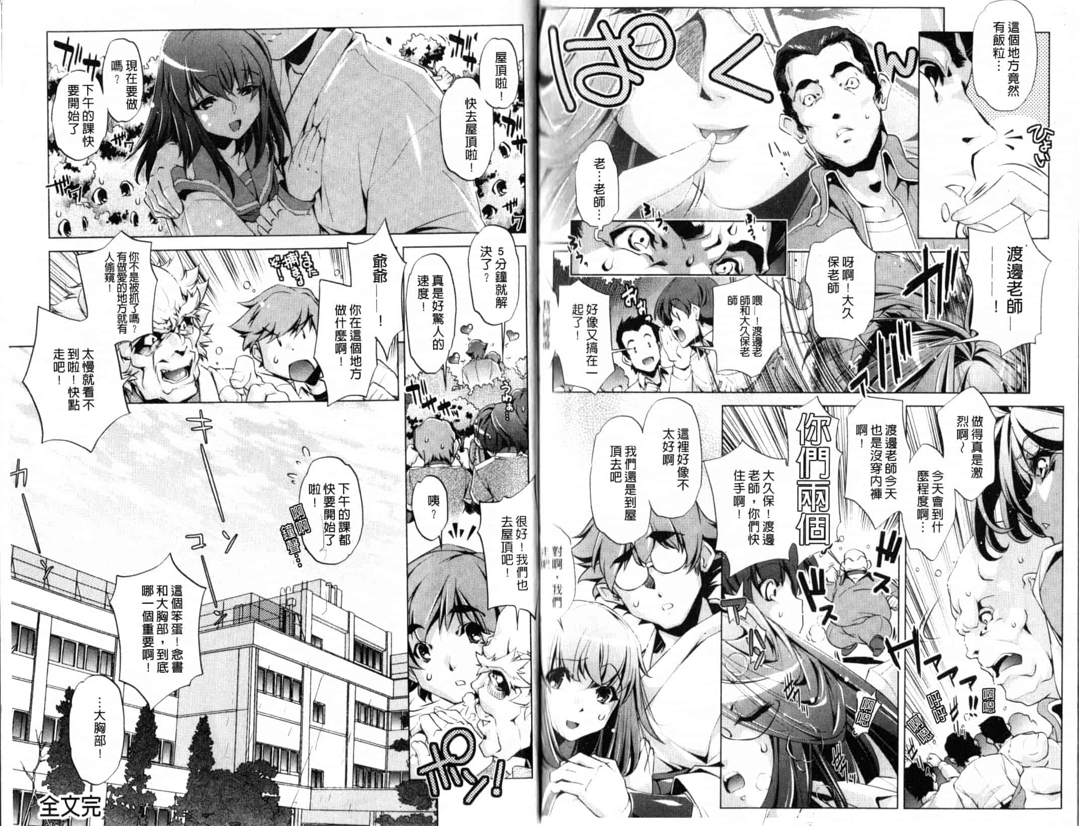 汉化版-[おおとりりゅうじ] Yah！透明人間_第3集