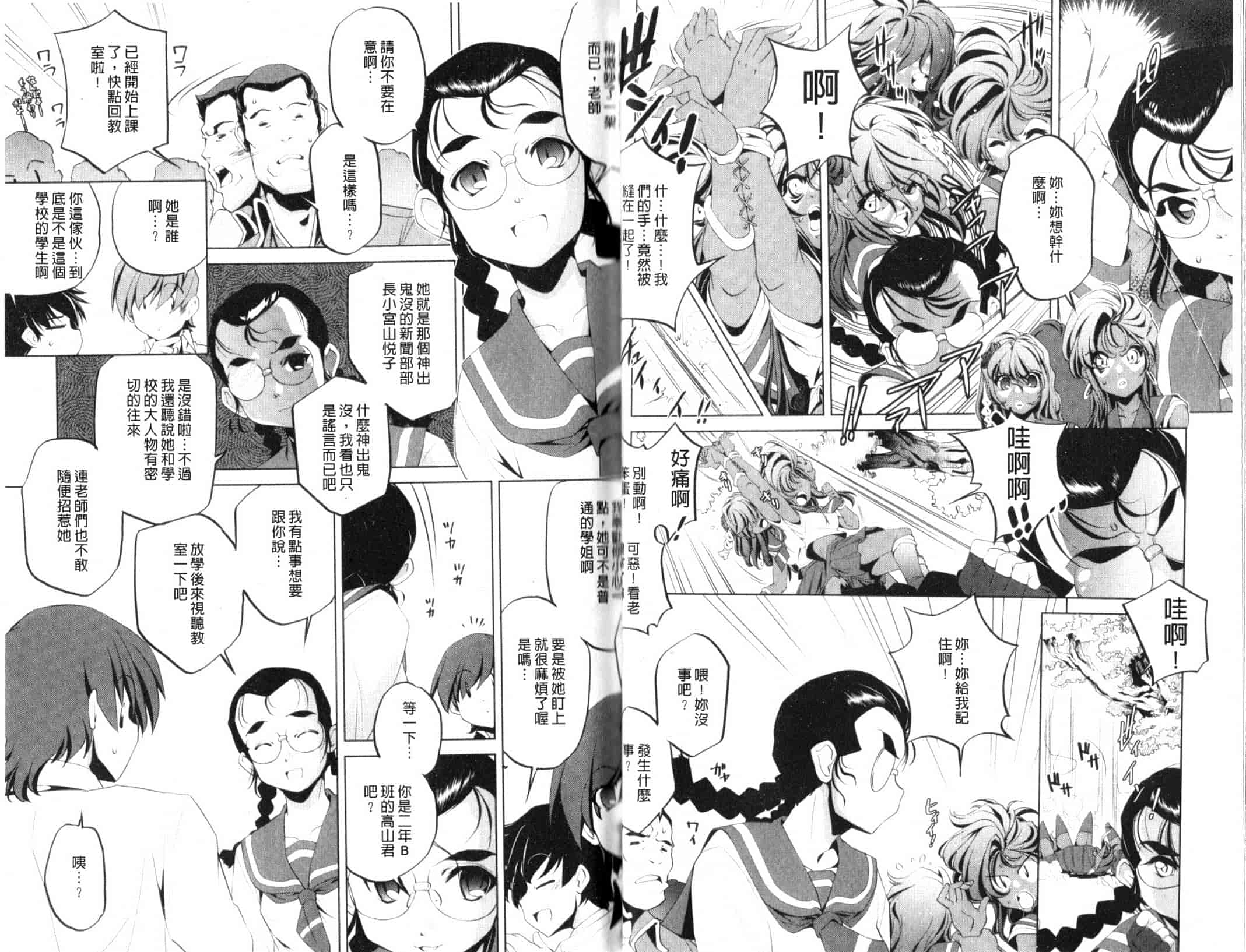 汉化版-[おおとりりゅうじ] Yah！透明人間_第1集