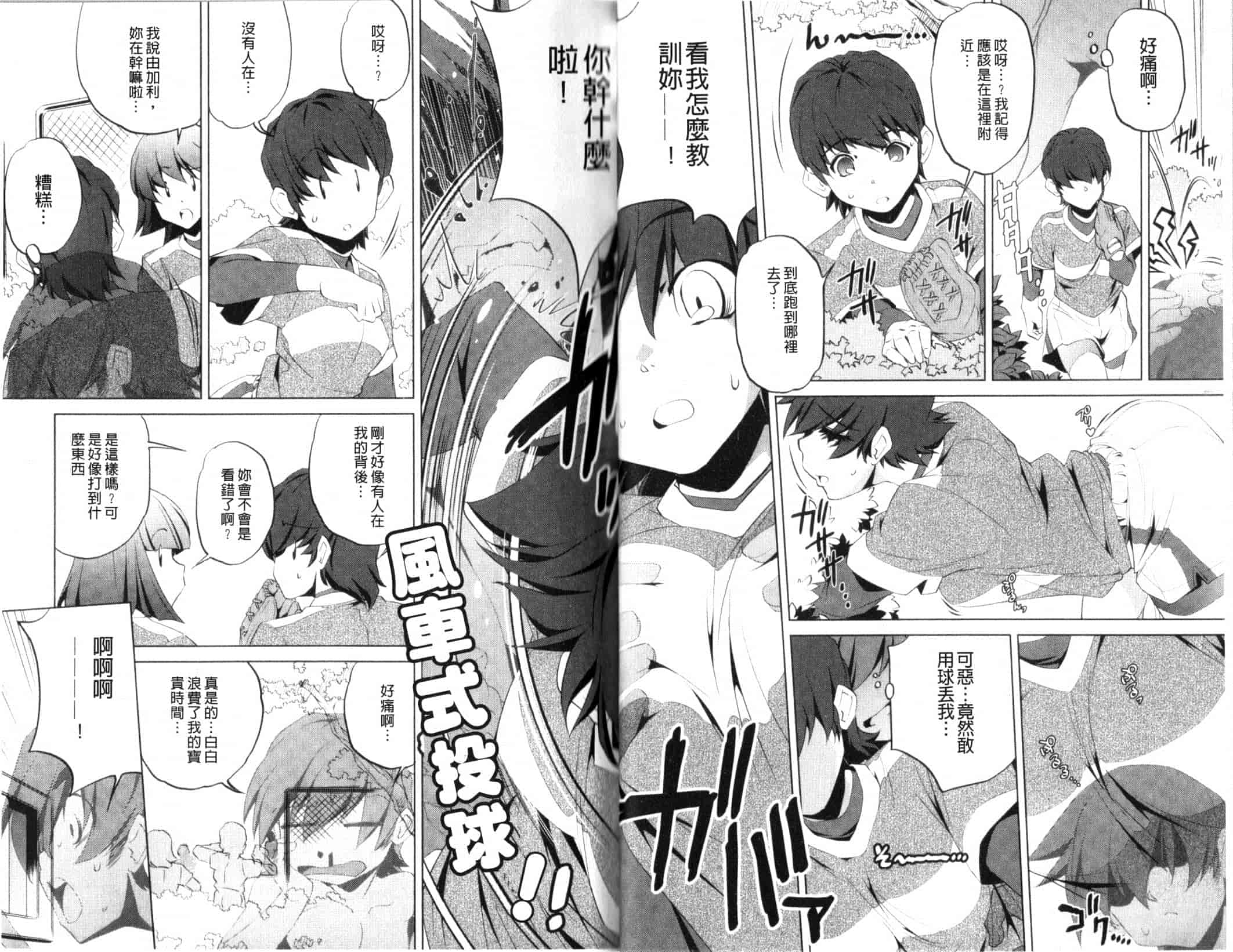 汉化版-[おおとりりゅうじ] Yah！透明人間_第1集