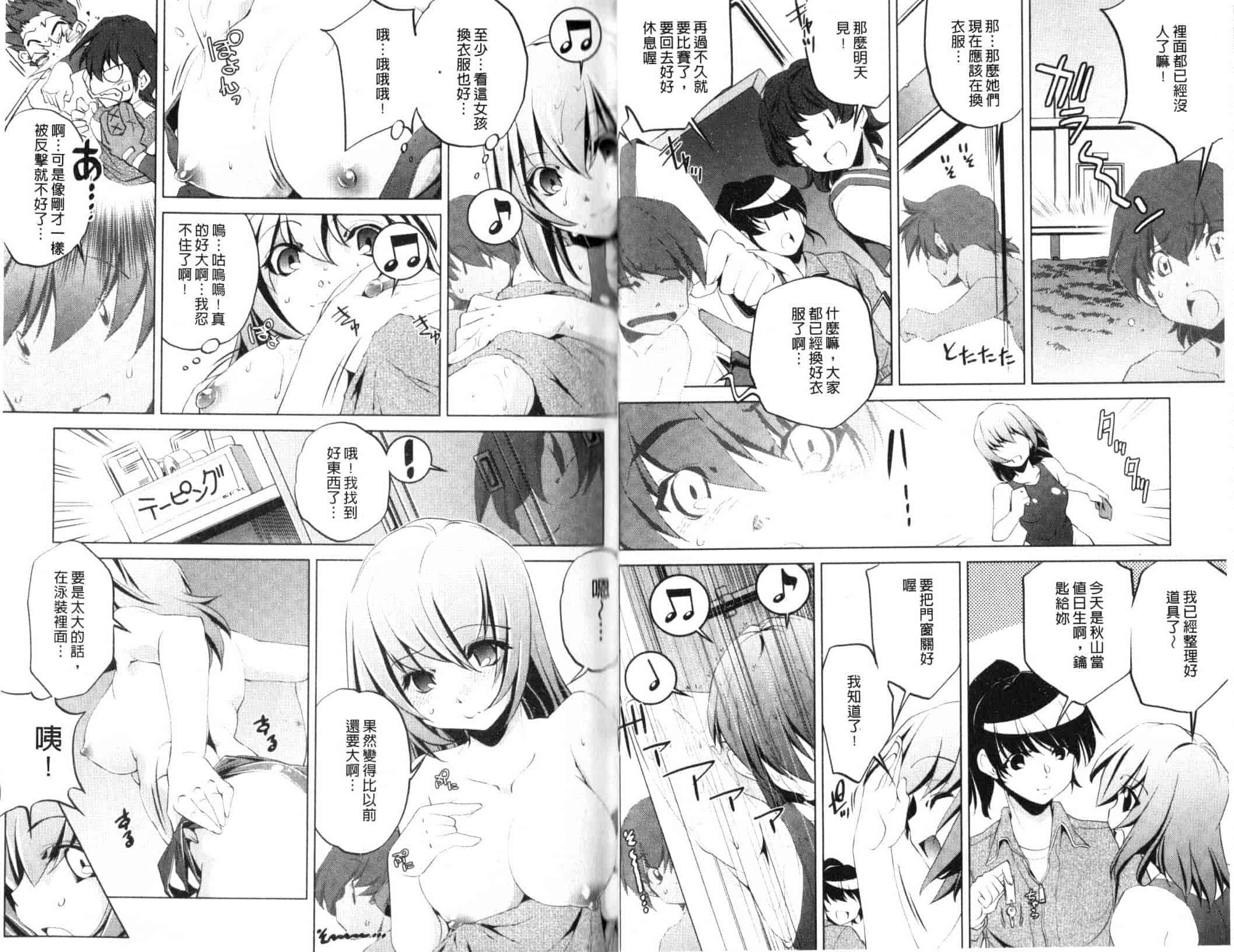汉化版-[おおとりりゅうじ] Yah！透明人間_第1集