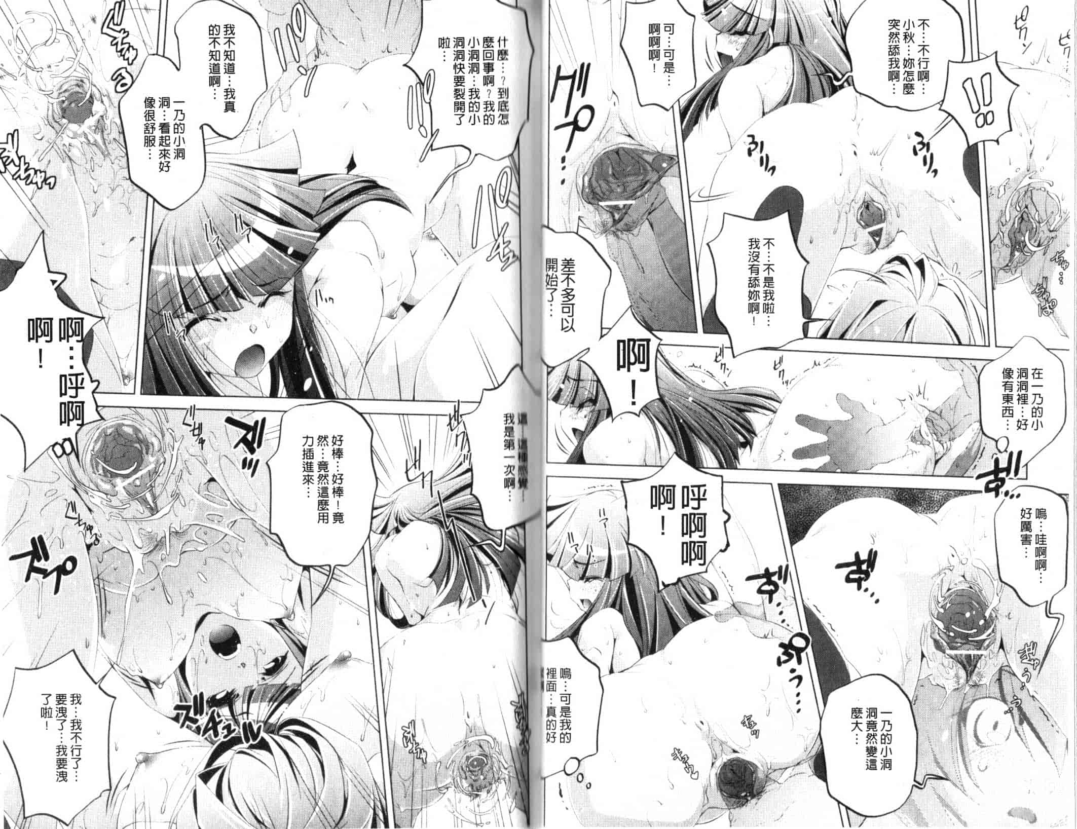 汉化版-[おおとりりゅうじ] Yah！透明人間_第1集