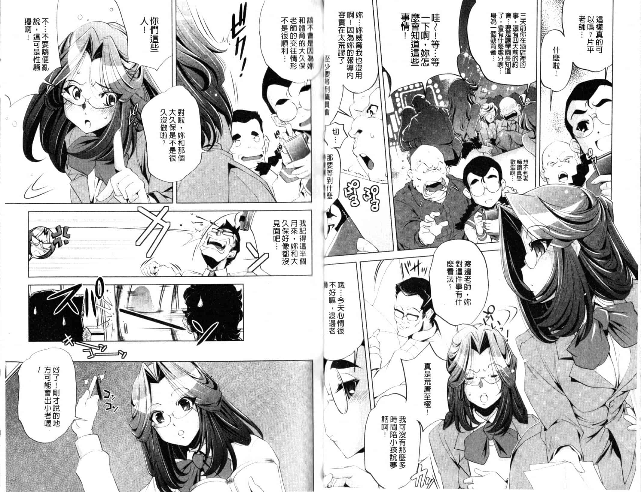 汉化版-[おおとりりゅうじ] Yah！透明人間_第1集