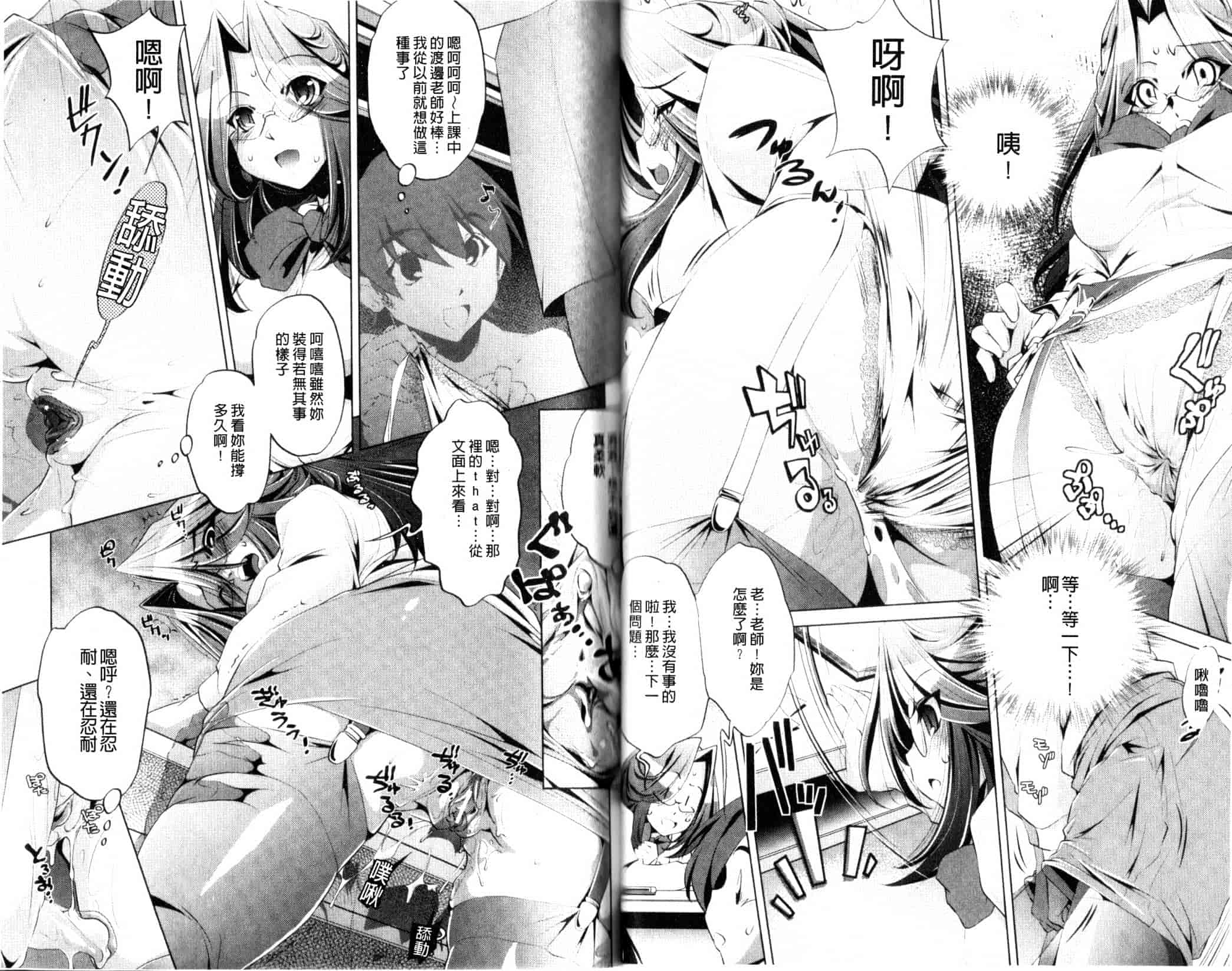 汉化版-[おおとりりゅうじ] Yah！透明人間_第1集