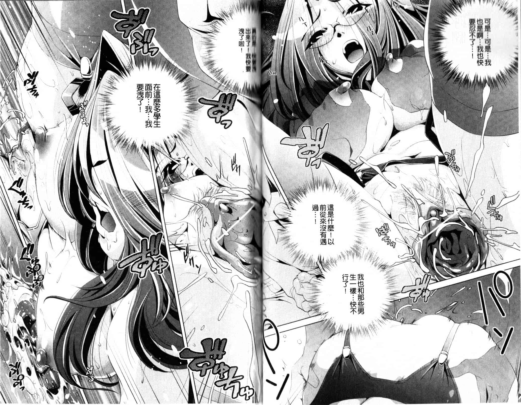 汉化版-[おおとりりゅうじ] Yah！透明人間_第1集