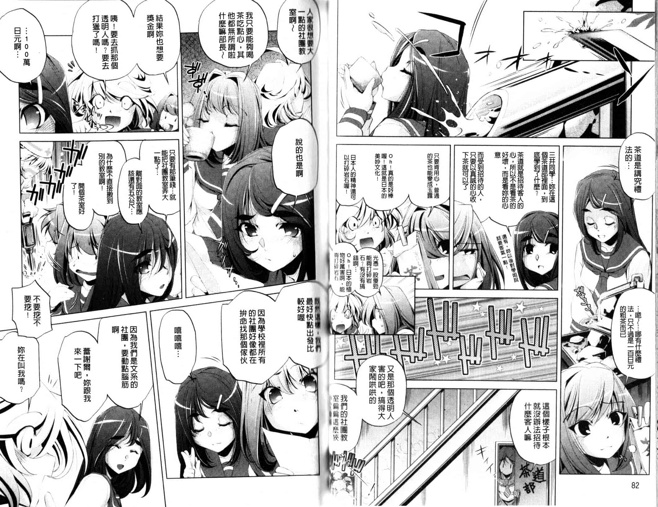 汉化版-[おおとりりゅうじ] Yah！透明人間_第2集