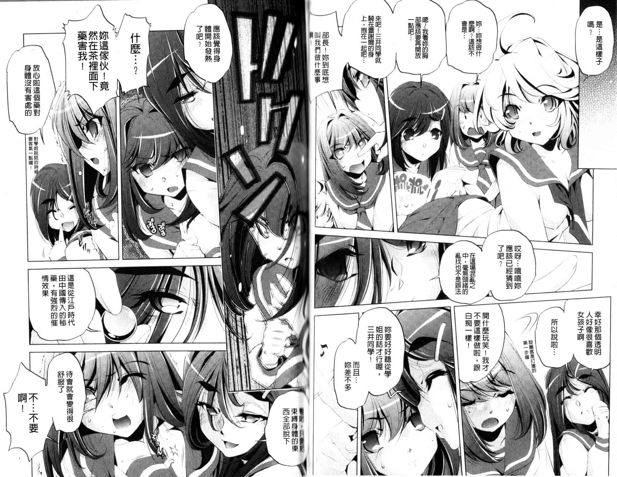 汉化版-[おおとりりゅうじ] Yah！透明人間_第2集