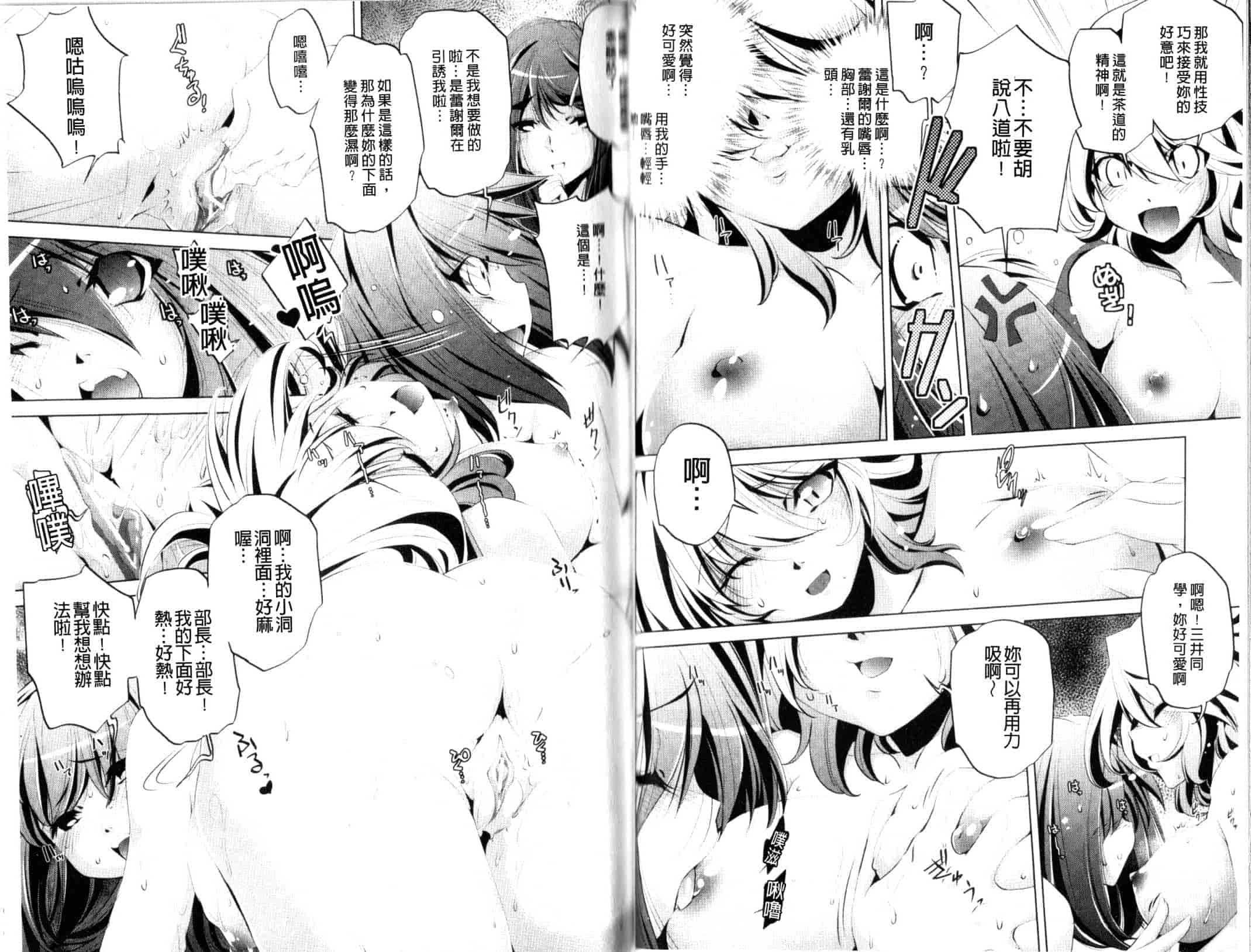 汉化版-[おおとりりゅうじ] Yah！透明人間_第2集