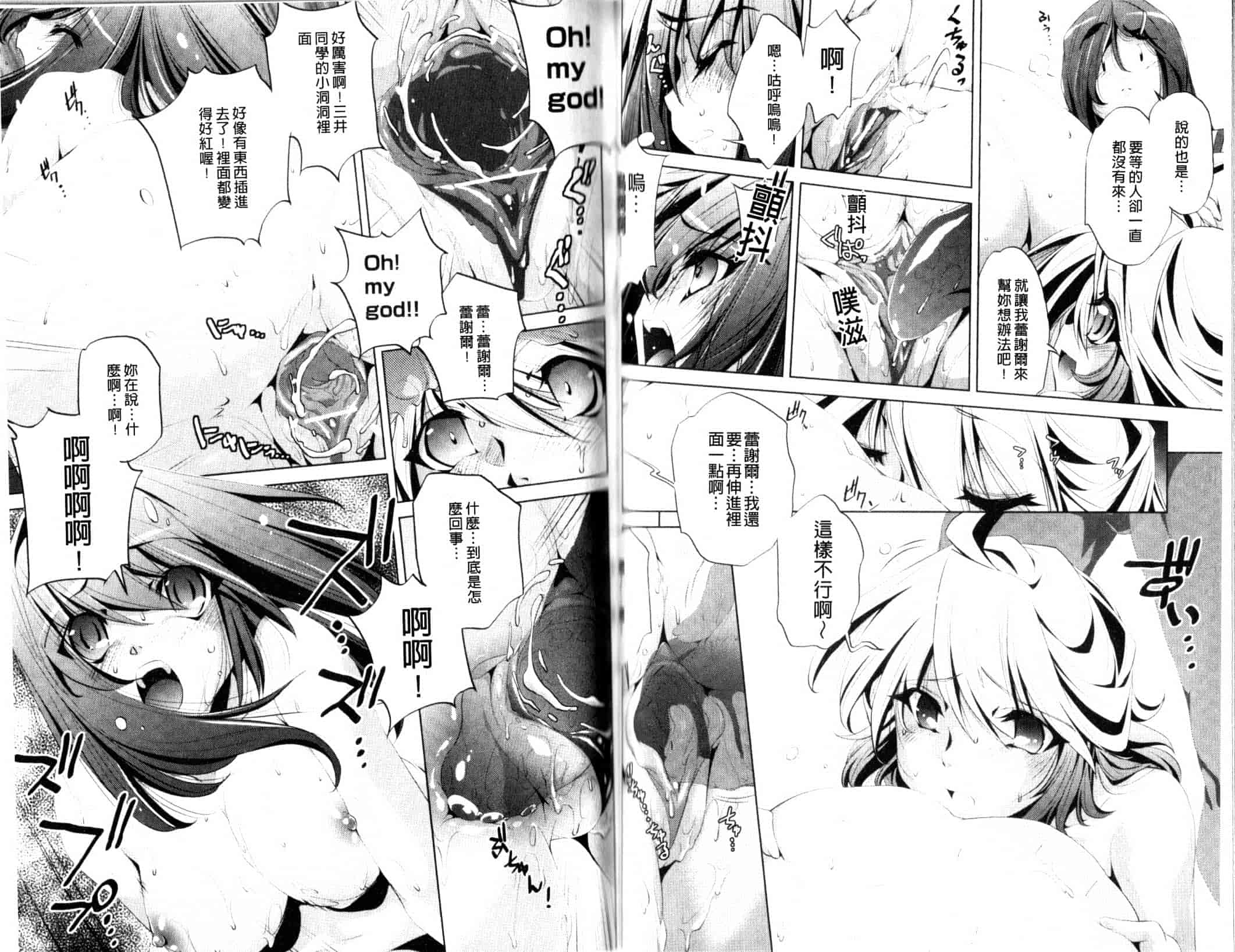 汉化版-[おおとりりゅうじ] Yah！透明人間_第2集