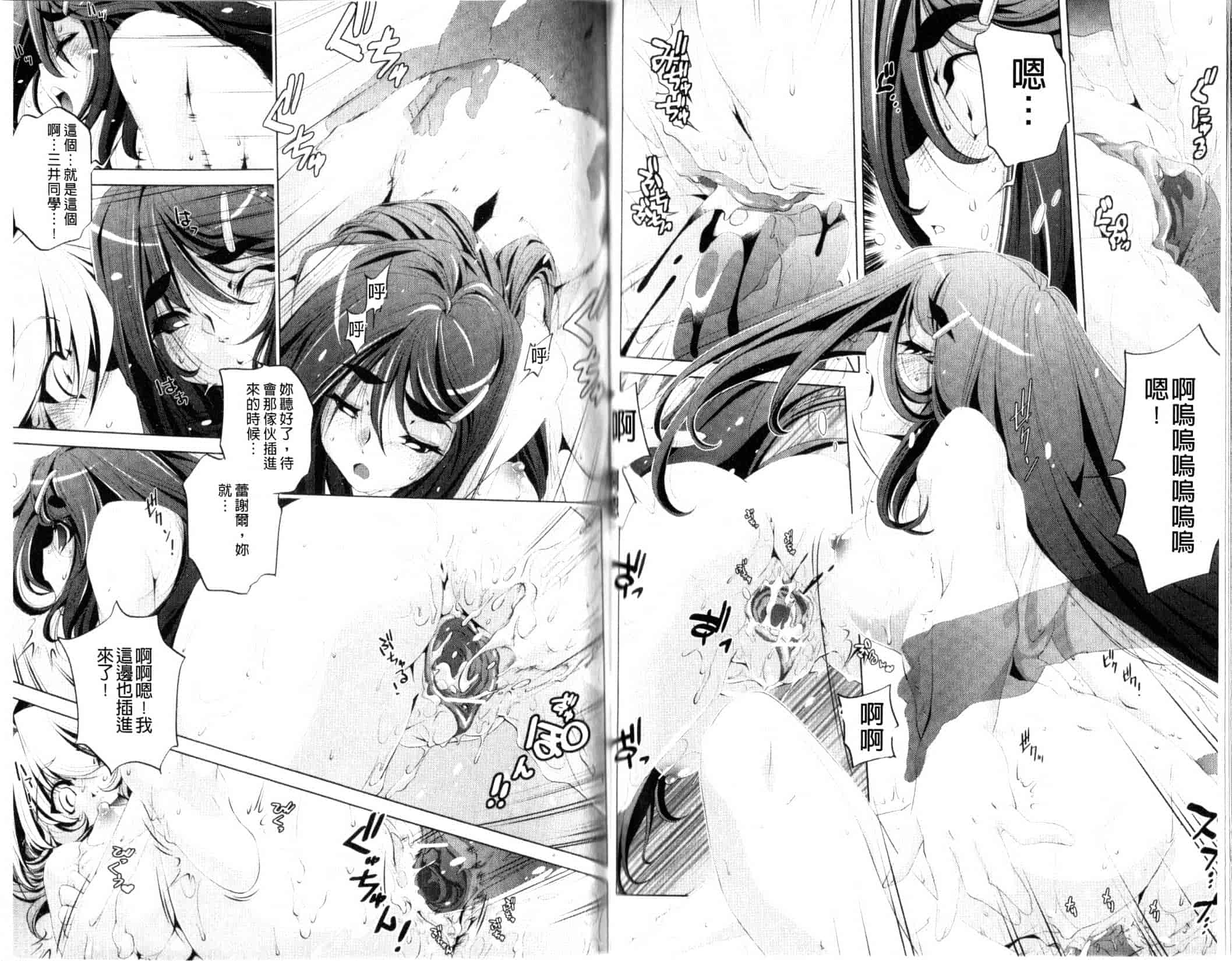 汉化版-[おおとりりゅうじ] Yah！透明人間_第2集