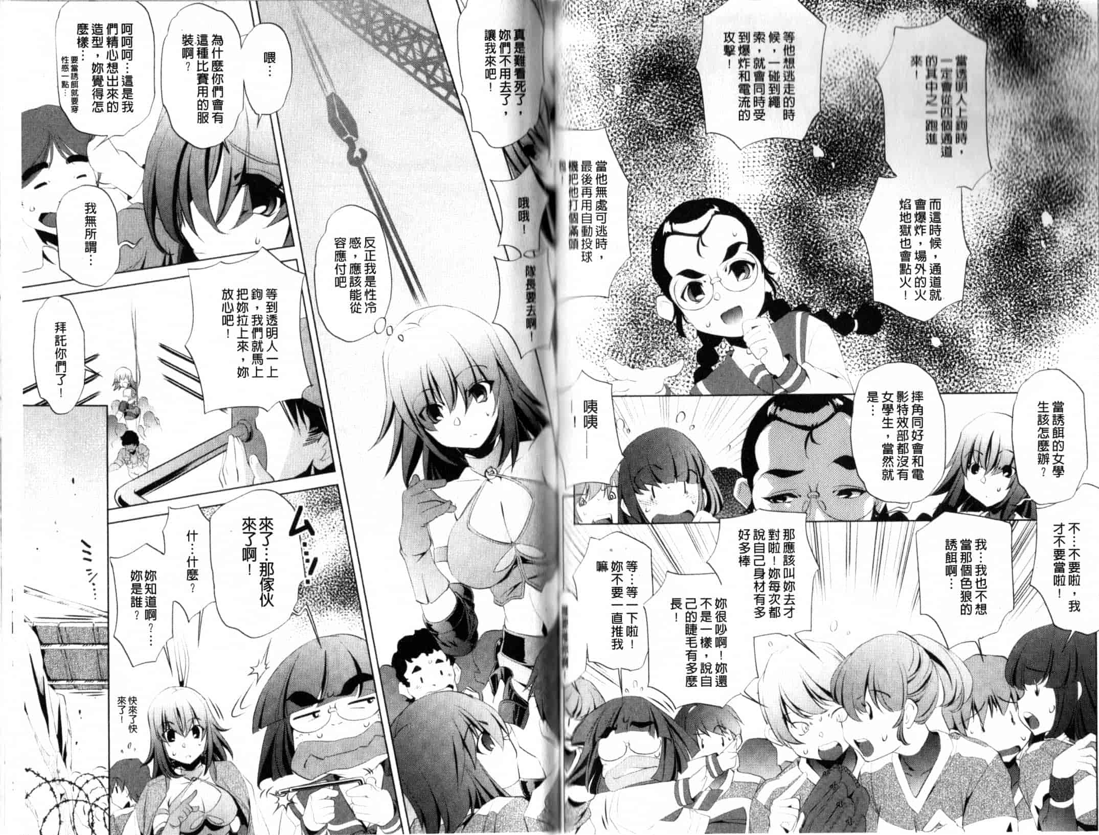 汉化版-[おおとりりゅうじ] Yah！透明人間_第2集