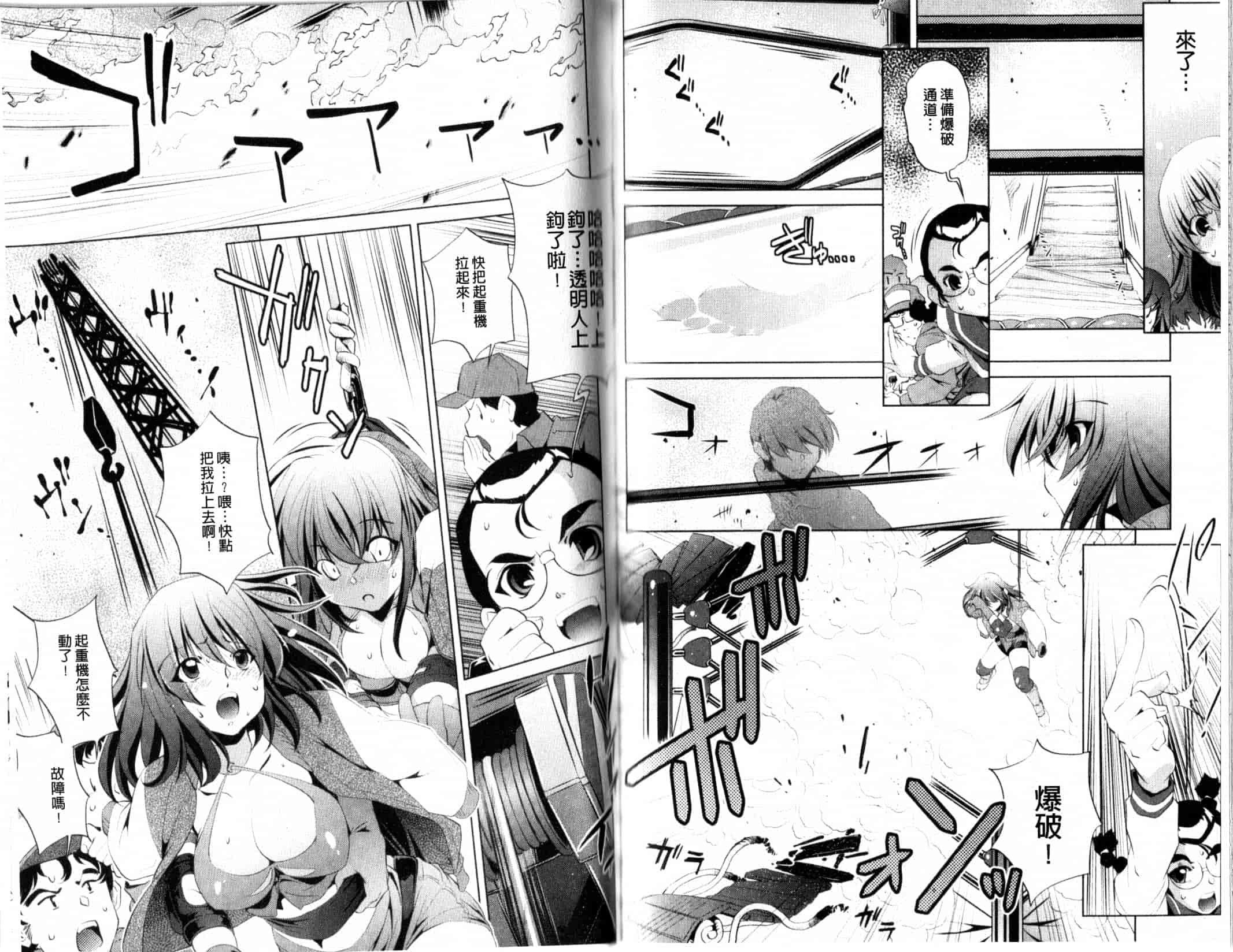 汉化版-[おおとりりゅうじ] Yah！透明人間_第2集