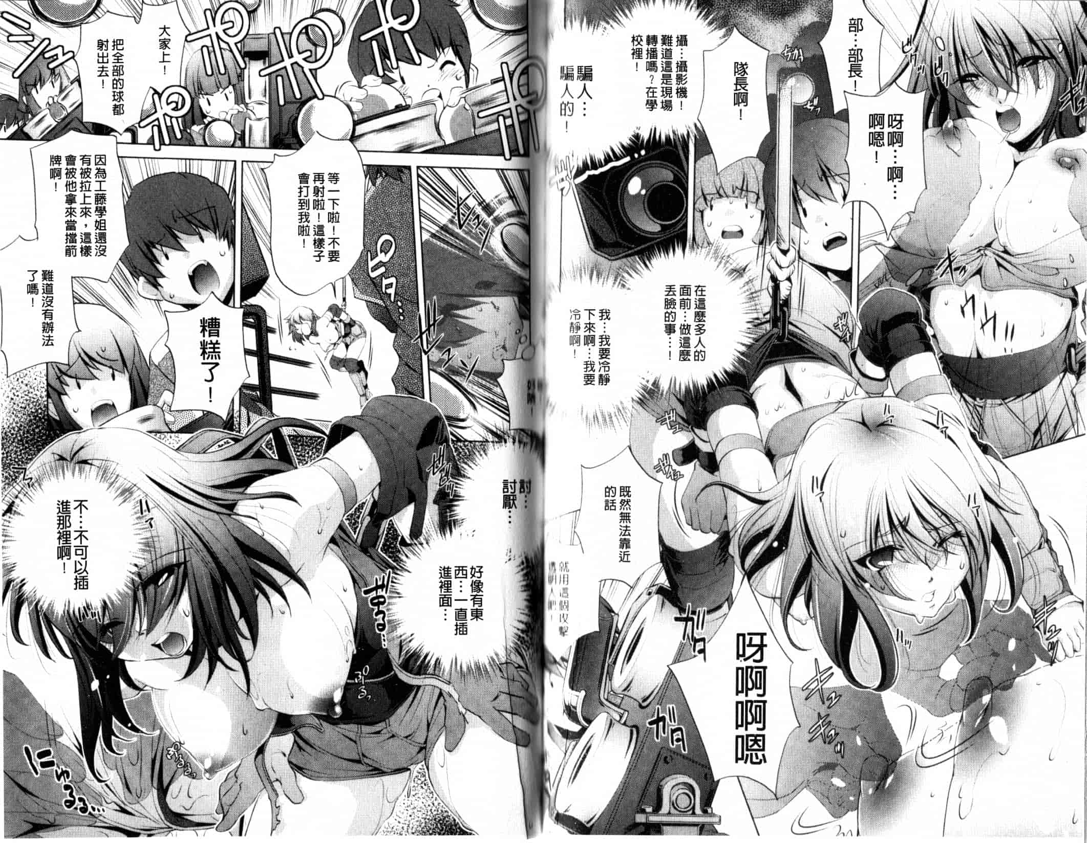 汉化版-[おおとりりゅうじ] Yah！透明人間_第2集