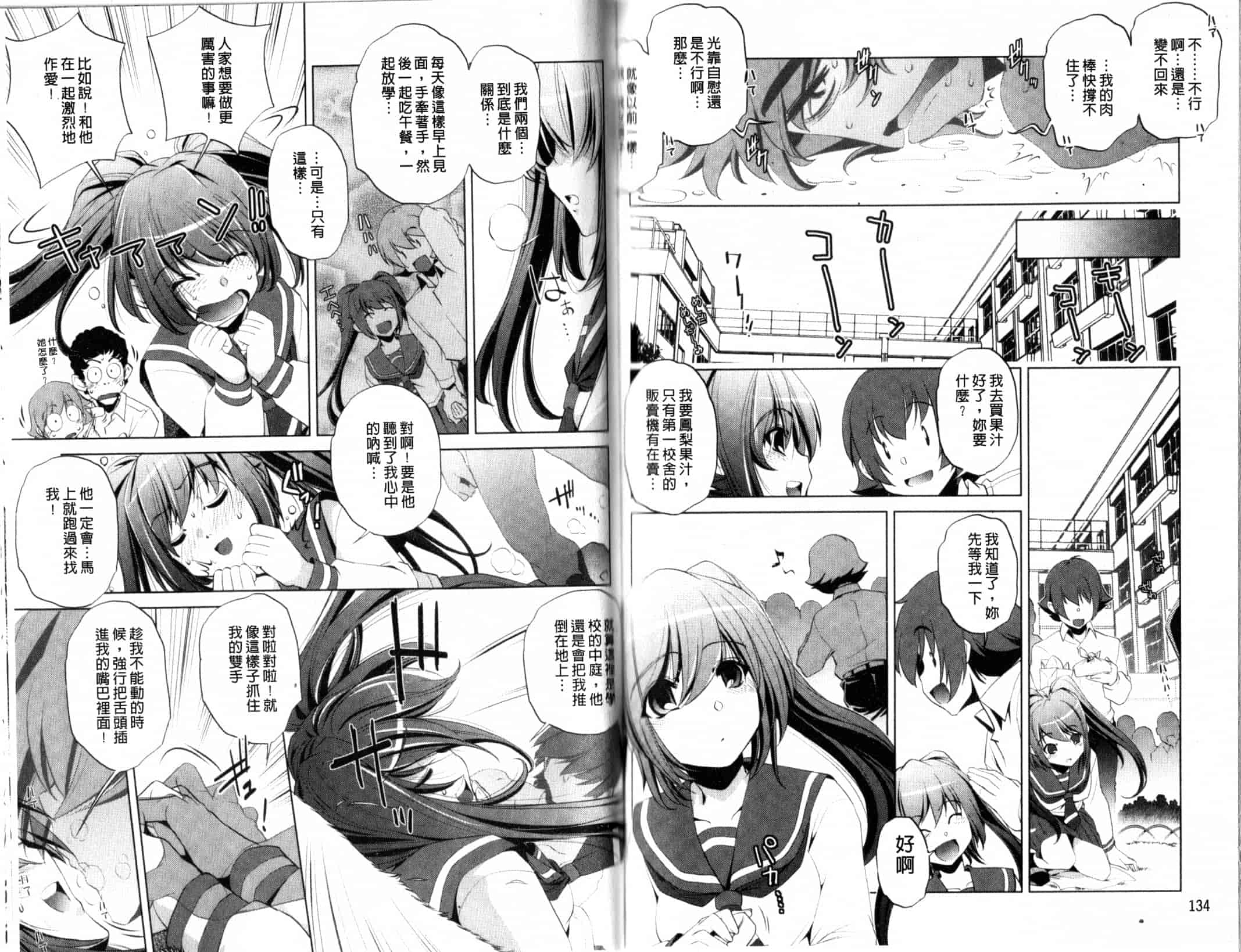 汉化版-[おおとりりゅうじ] Yah！透明人間_第2集