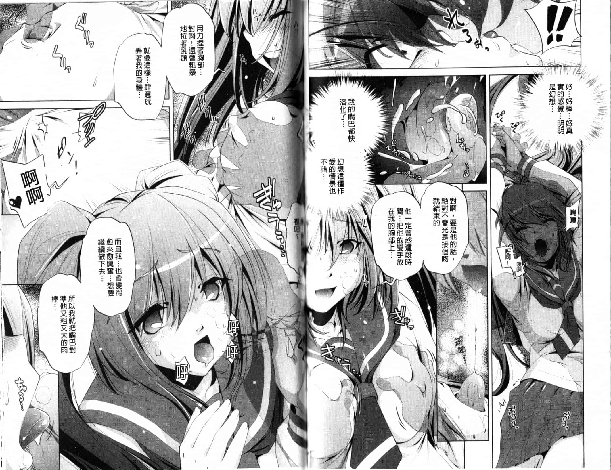 汉化版-[おおとりりゅうじ] Yah！透明人間_第2集