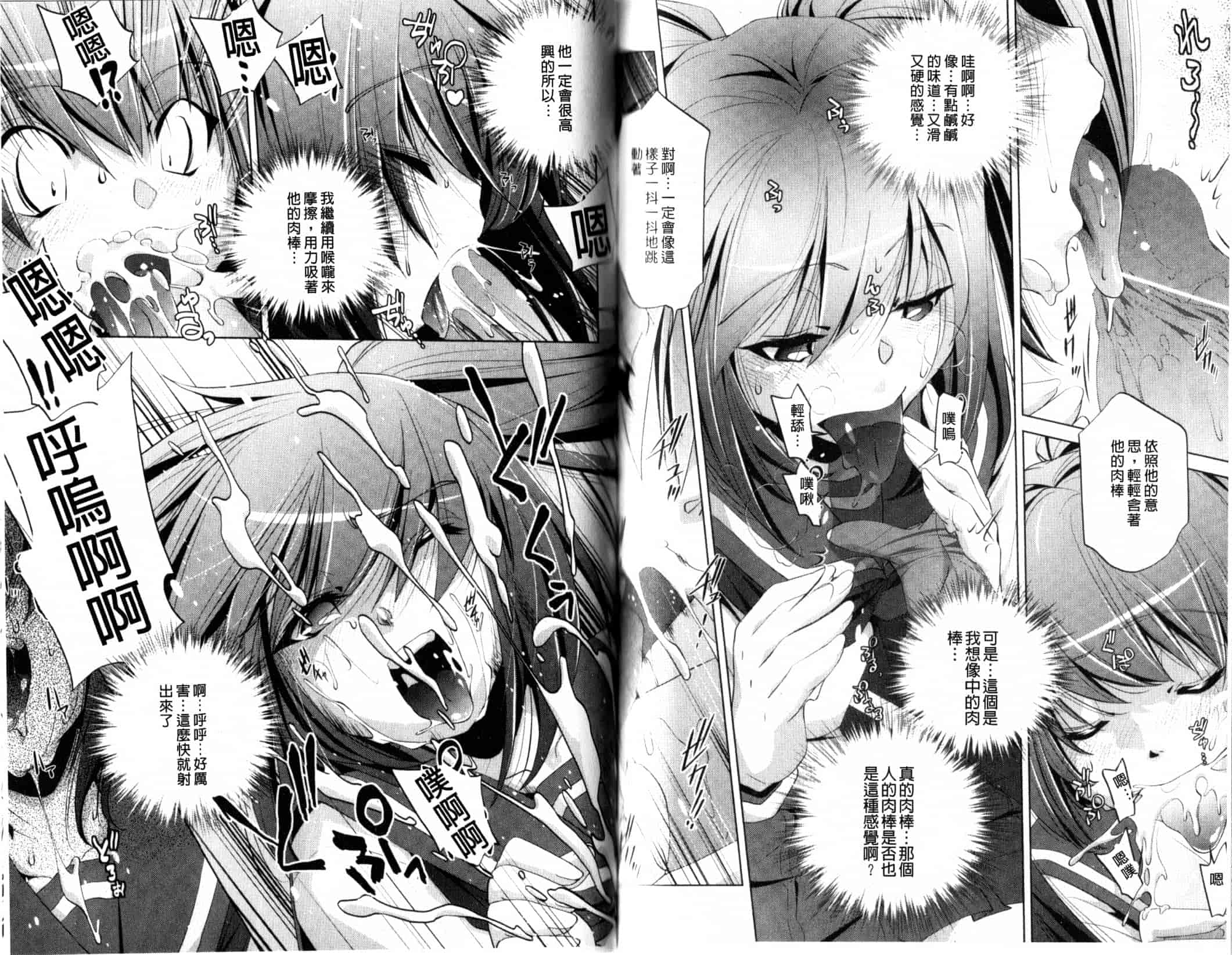 汉化版-[おおとりりゅうじ] Yah！透明人間_第2集