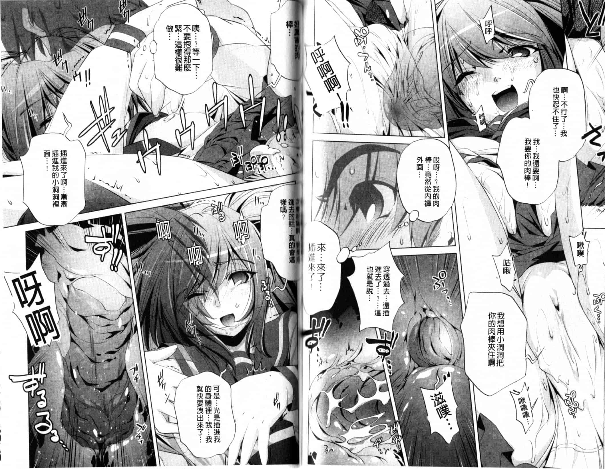 汉化版-[おおとりりゅうじ] Yah！透明人間_第2集