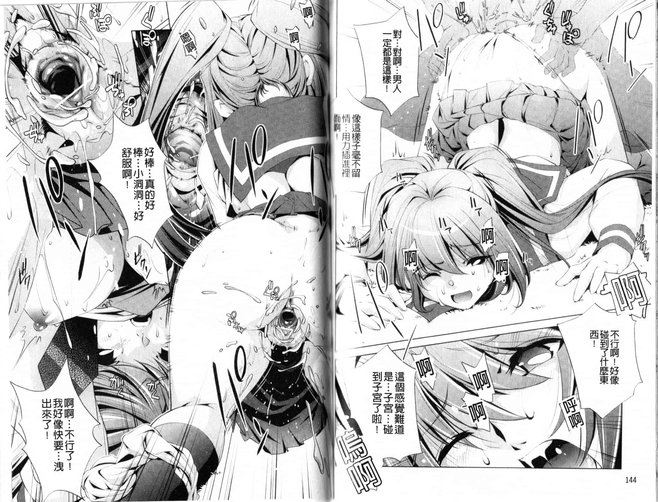 汉化版-[おおとりりゅうじ] Yah！透明人間_第2集