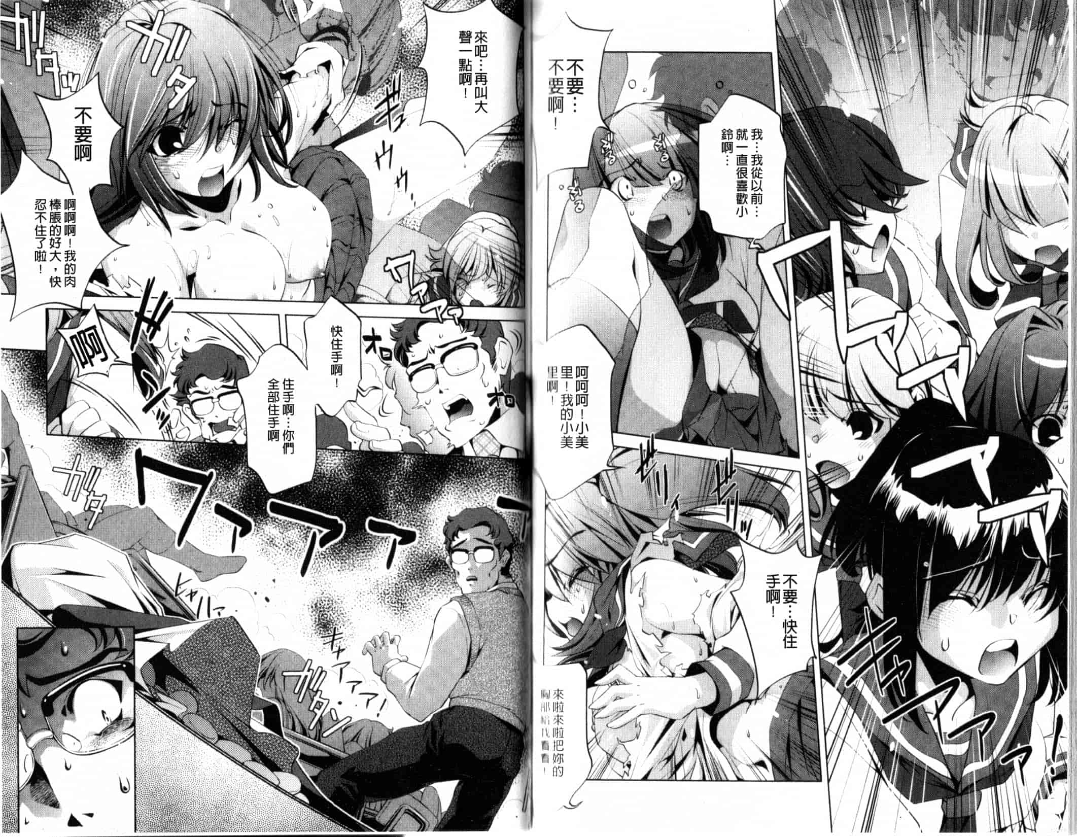 汉化版-[おおとりりゅうじ] Yah！透明人間_第3集