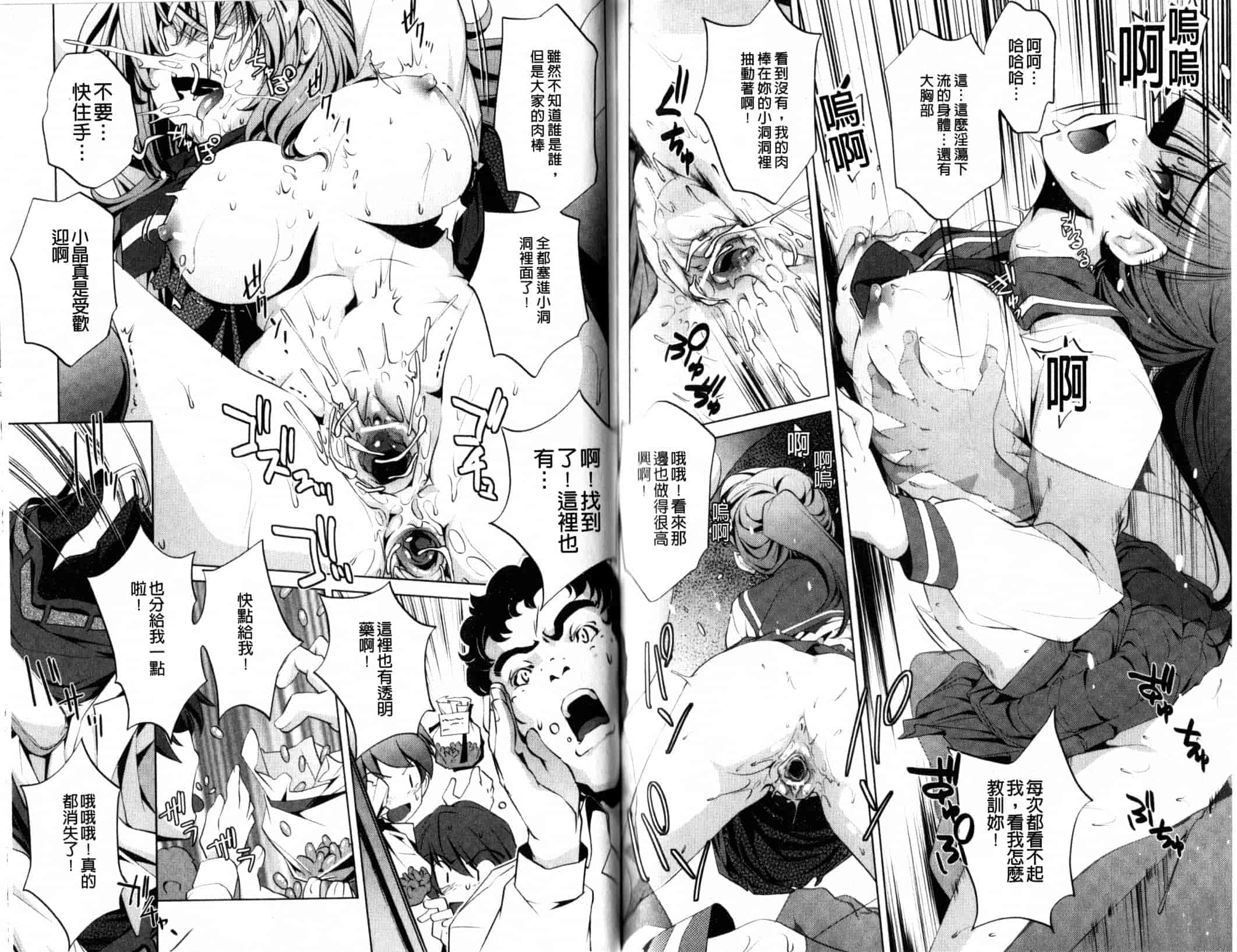 汉化版-[おおとりりゅうじ] Yah！透明人間_第3集