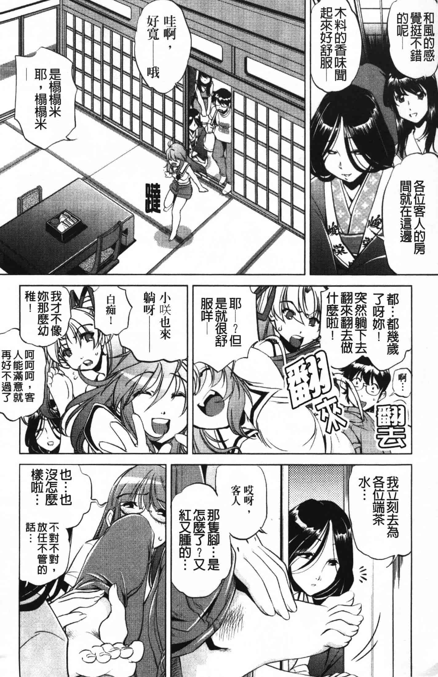 汉化版-[おおとりりゅうじ] 座敷牢_第1集