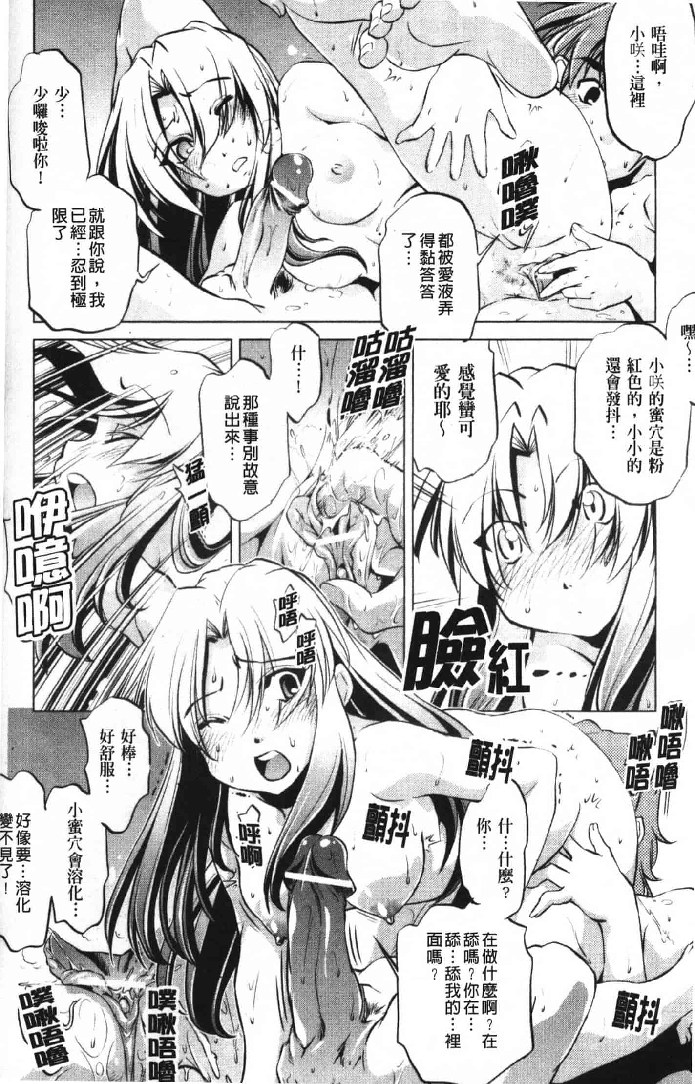 汉化版-[おおとりりゅうじ] 座敷牢_第3集