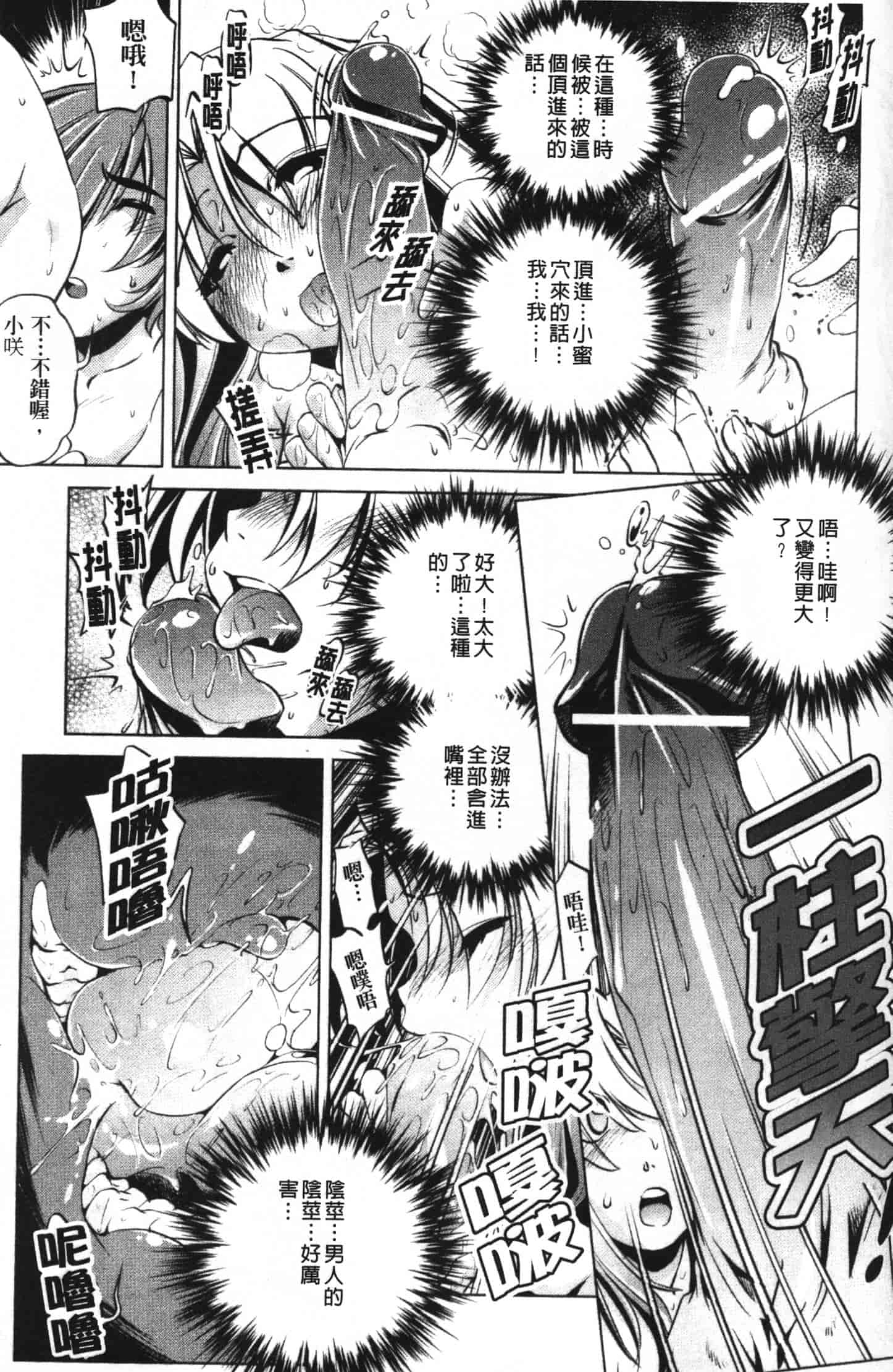 汉化版-[おおとりりゅうじ] 座敷牢_第3集