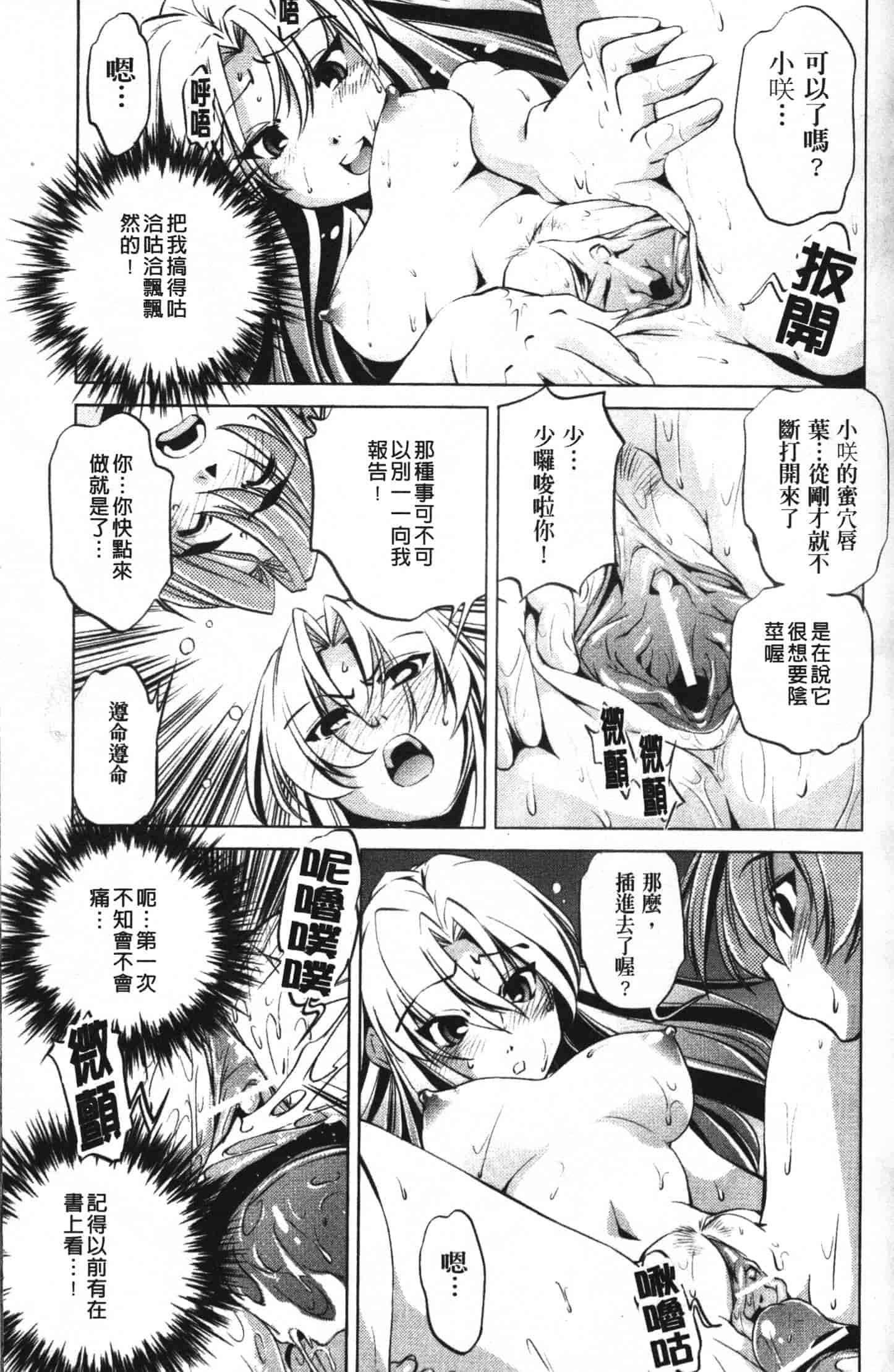 汉化版-[おおとりりゅうじ] 座敷牢_第3集