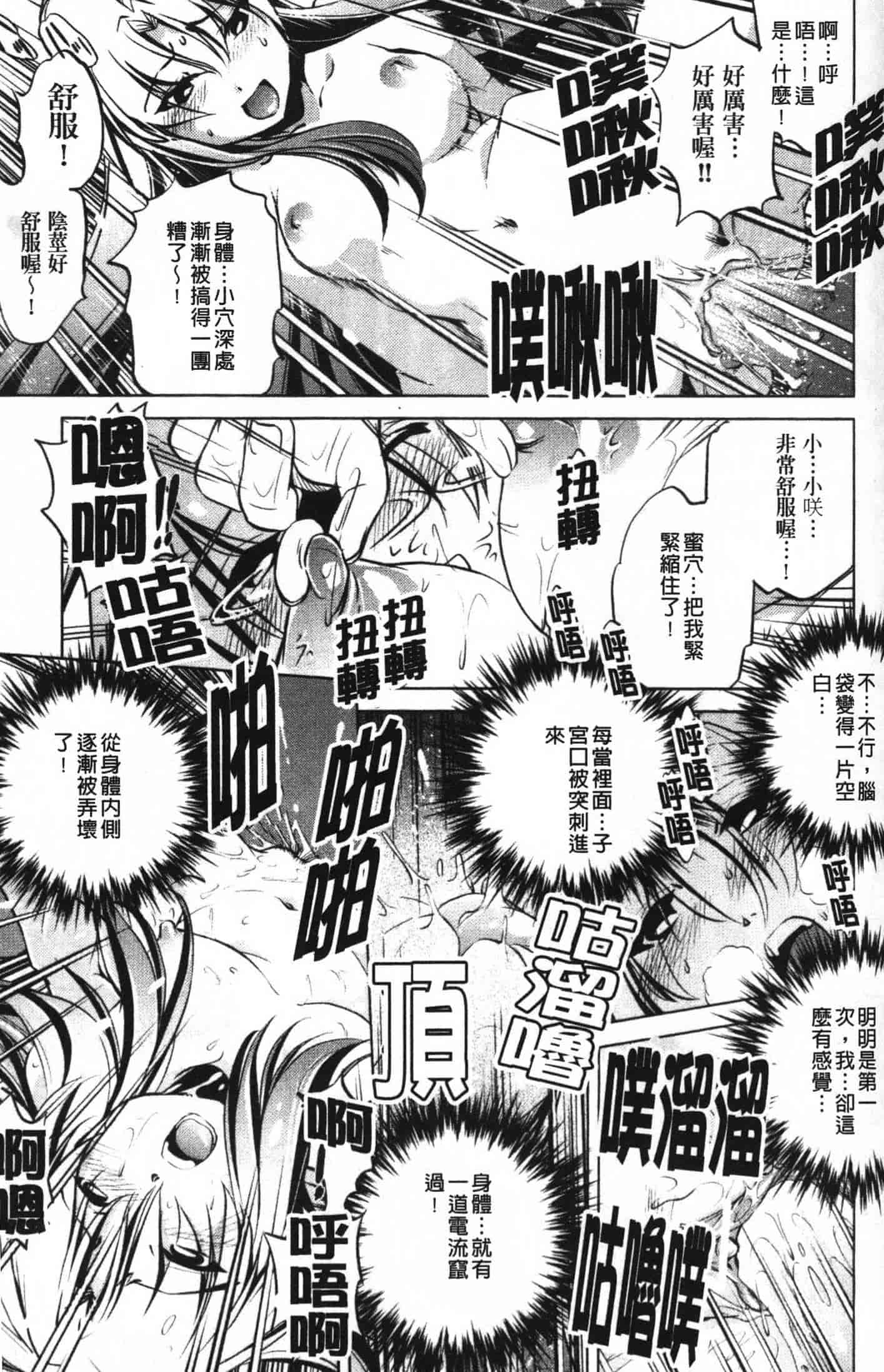 汉化版-[おおとりりゅうじ] 座敷牢_第3集