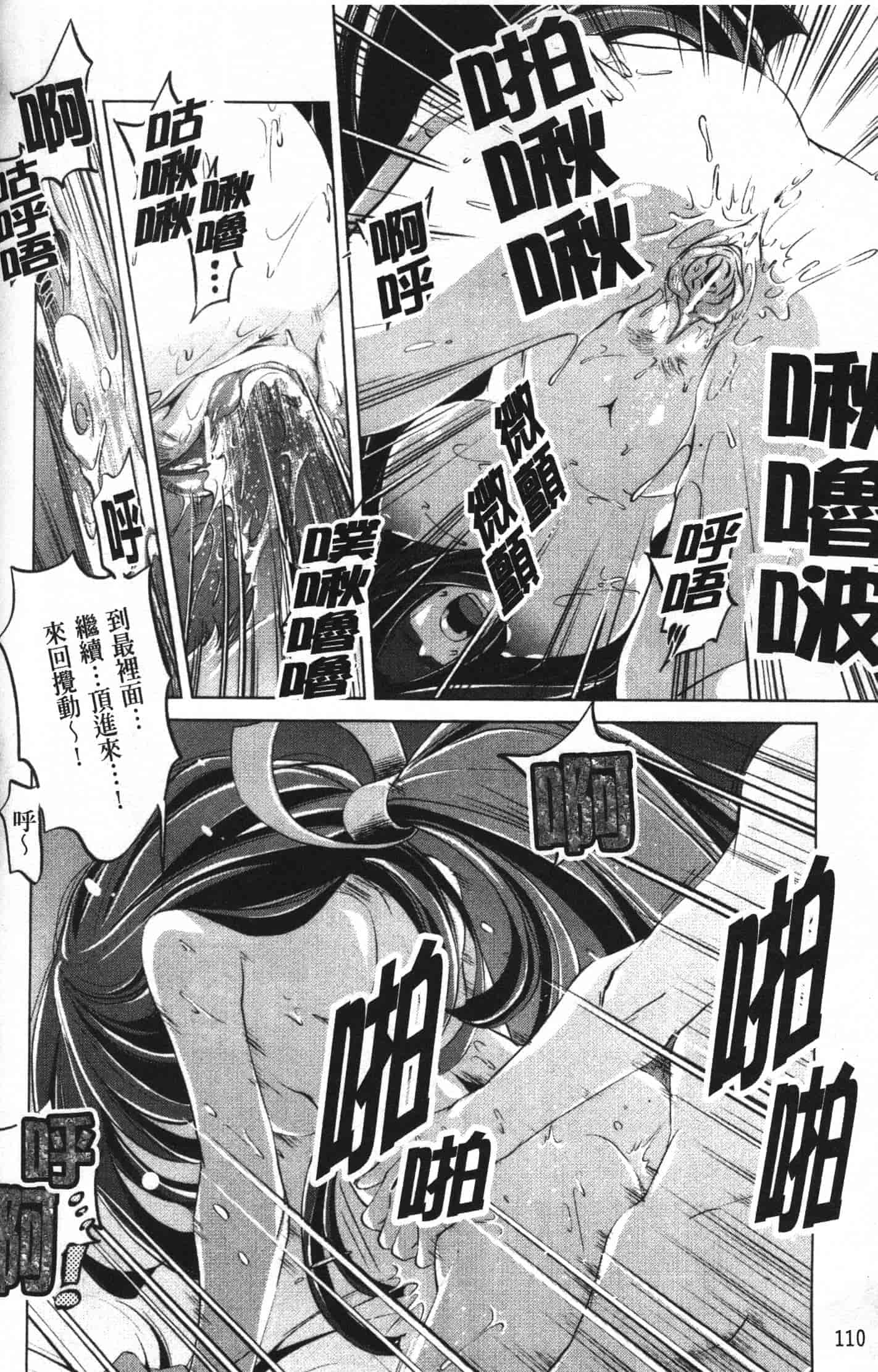 汉化版-[おおとりりゅうじ] 座敷牢_第3集