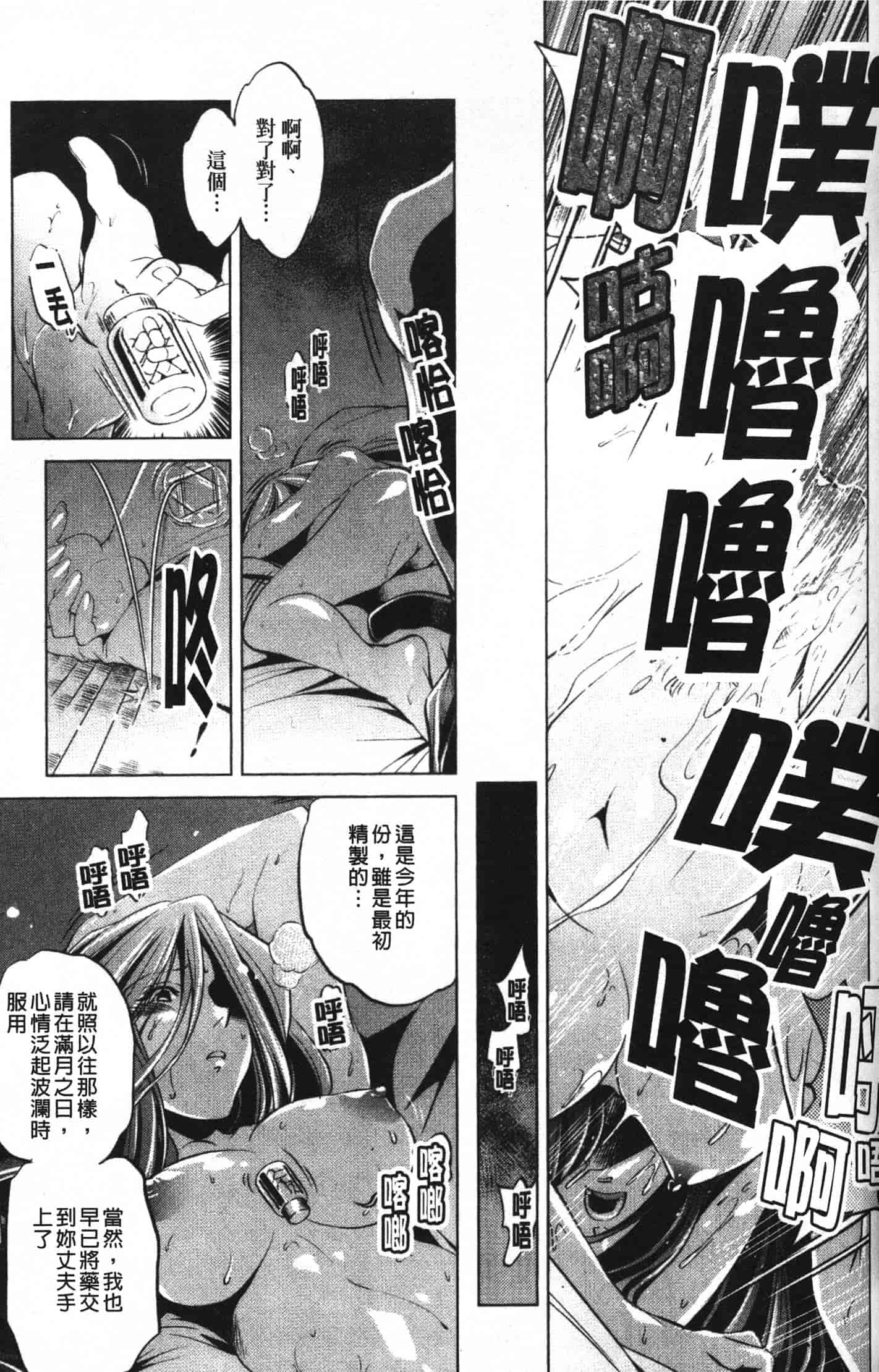 汉化版-[おおとりりゅうじ] 座敷牢_第3集