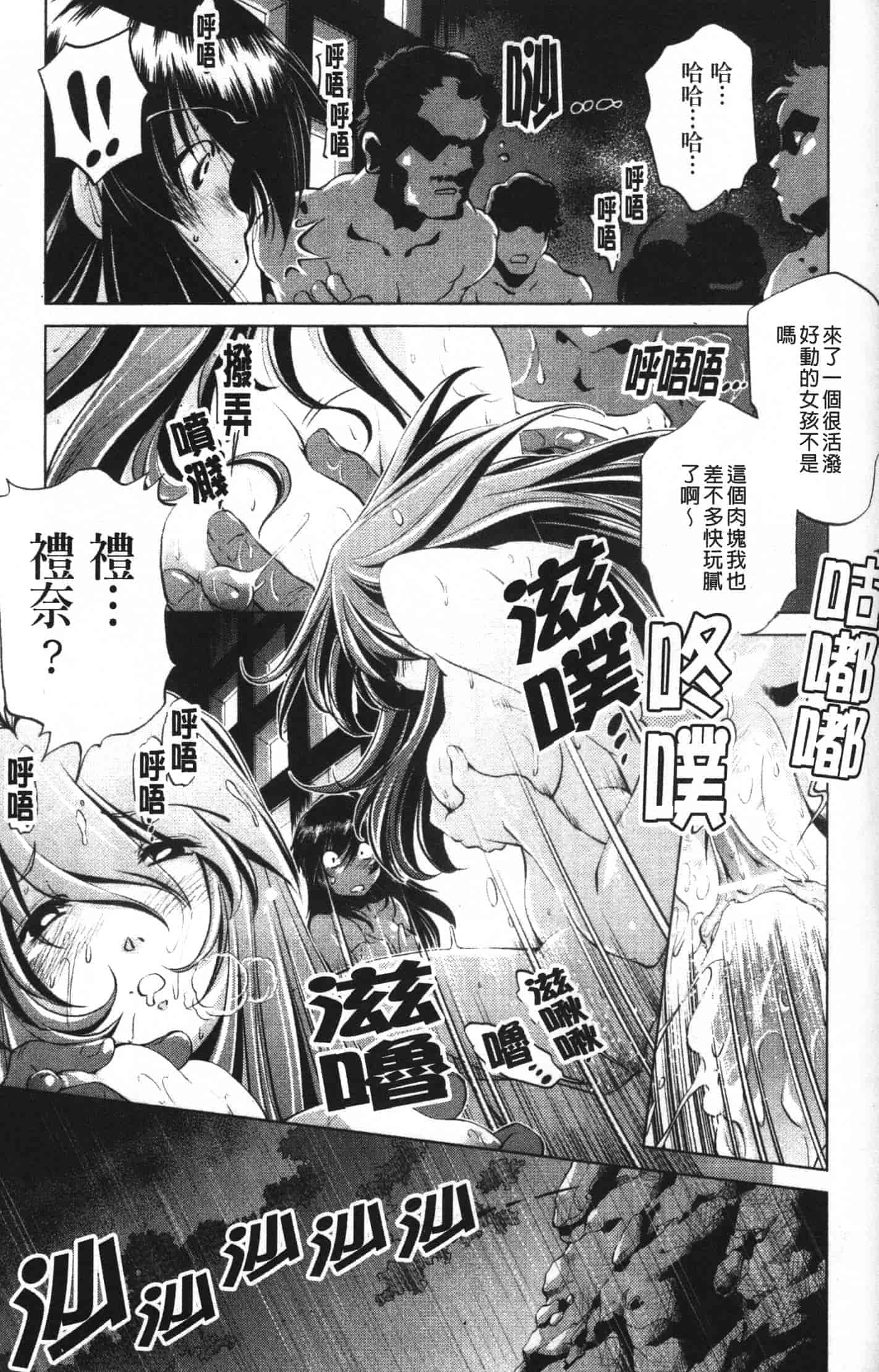 汉化版-[おおとりりゅうじ] 座敷牢_第3集