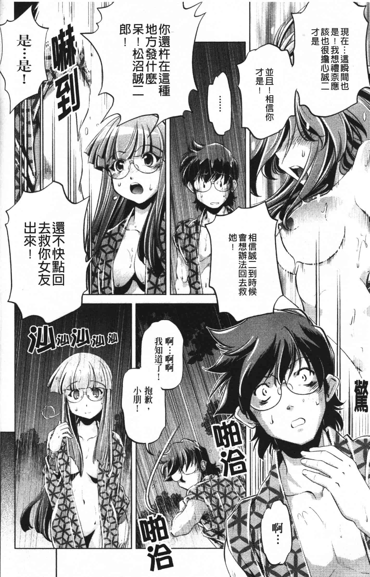 汉化版-[おおとりりゅうじ] 座敷牢_第3集