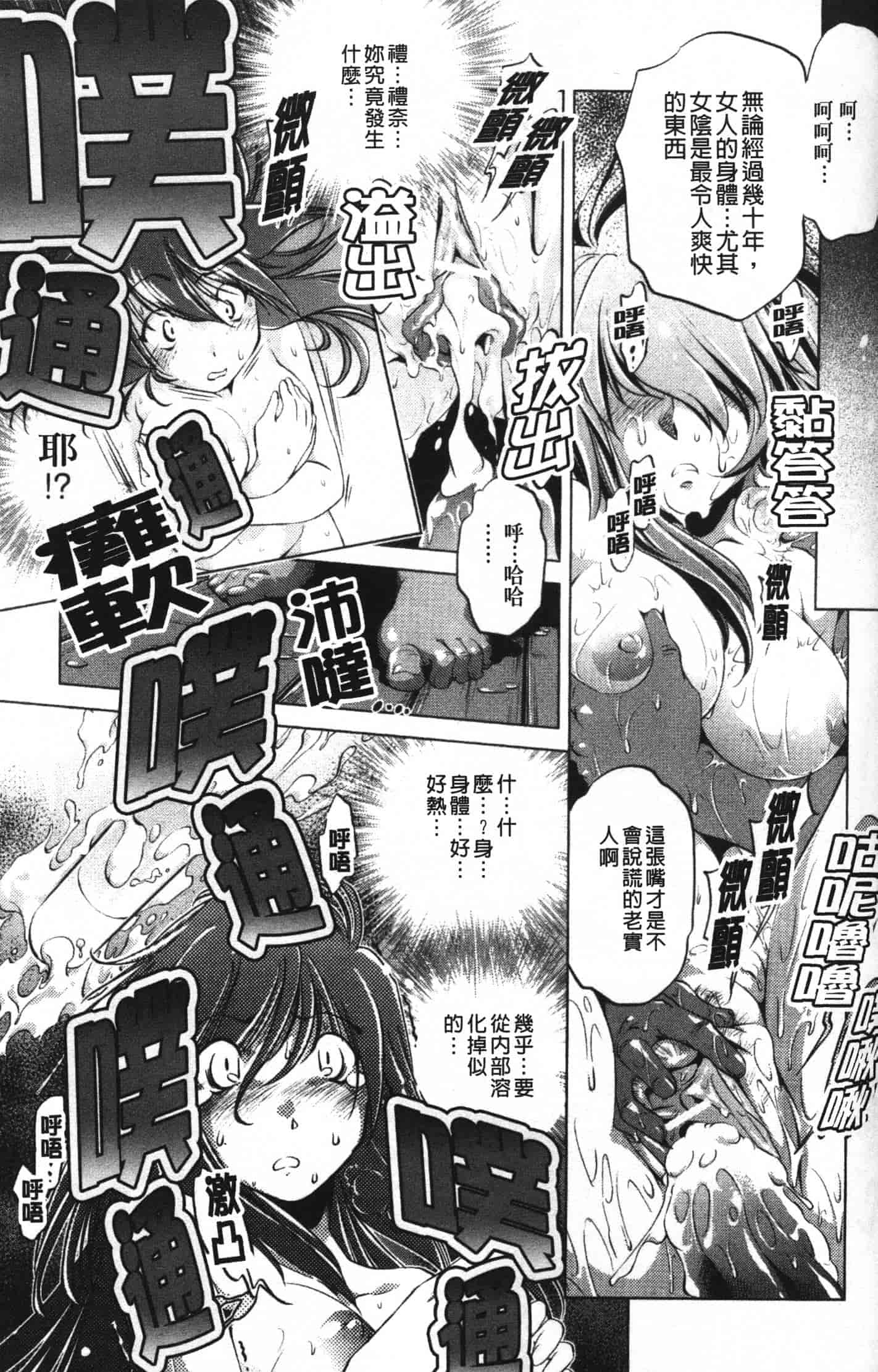 汉化版-[おおとりりゅうじ] 座敷牢_第3集