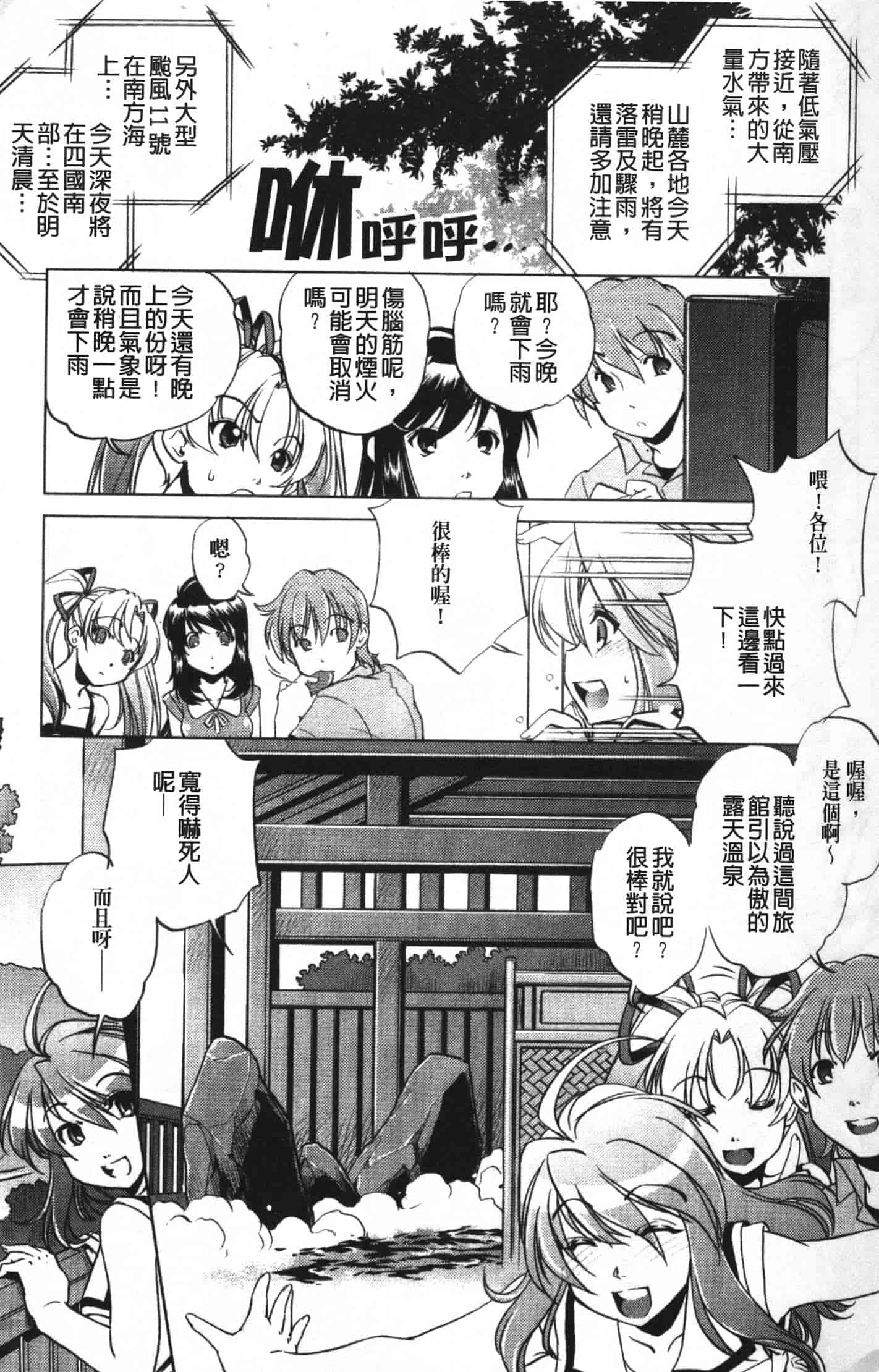汉化版-[おおとりりゅうじ] 座敷牢_第1集