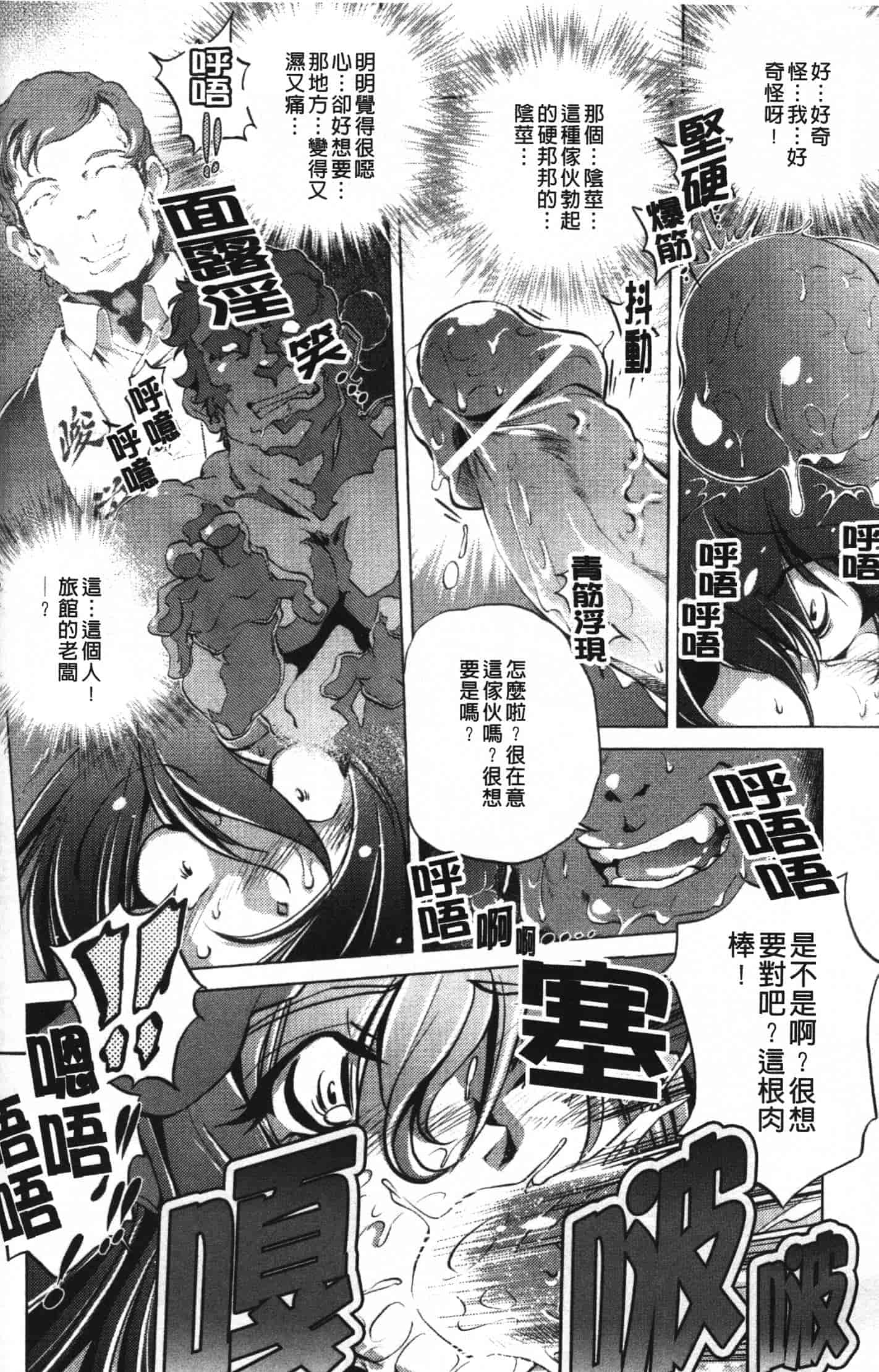 汉化版-[おおとりりゅうじ] 座敷牢_第3集